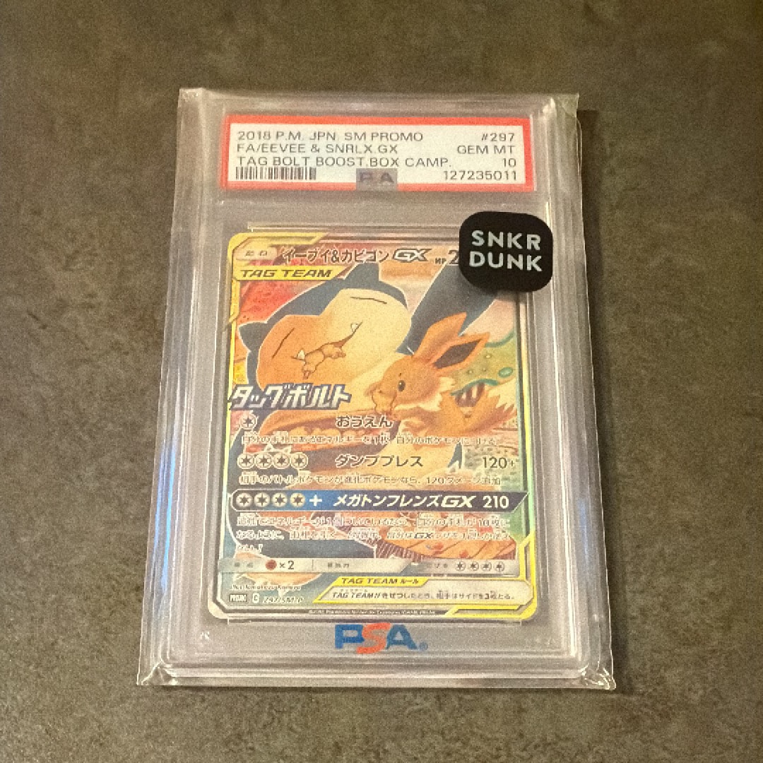 イーブイ\u0026カビゴンGX: プロモ [SM-P 297](プロモーションカード「SM-P