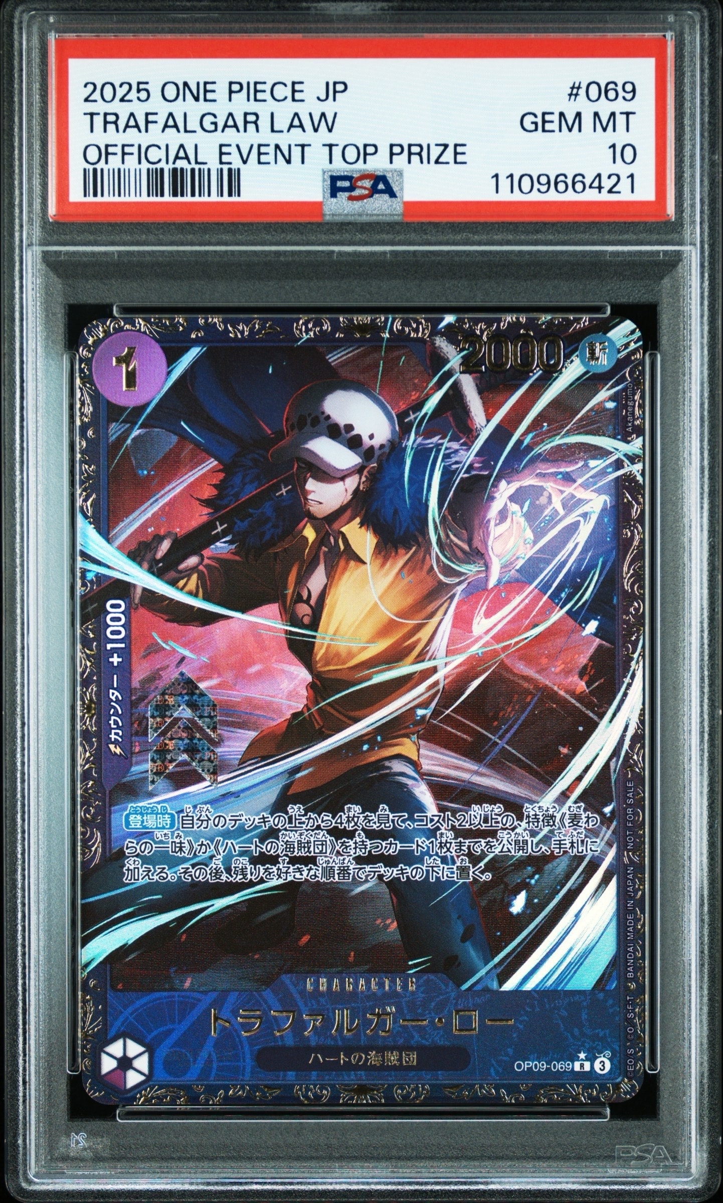 トラファルガー・ロー：スタンダードバトル プロモ　PSA10 PSA10鑑定済】トラファルガー・ロー【プロモ】《紫》ForJapan フラッグ