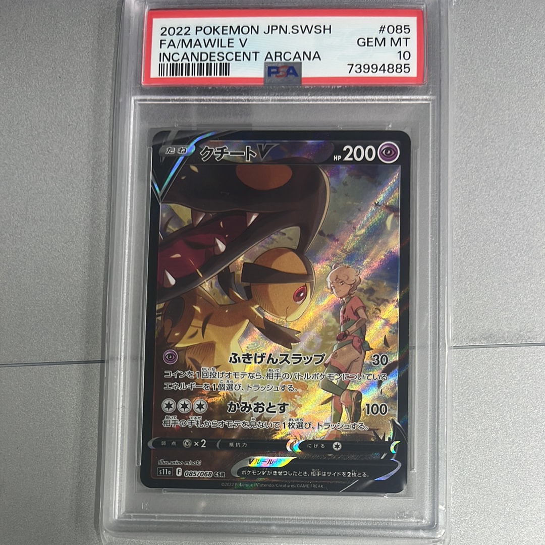かがやくイーブイ K[S10b 055/071](強化拡張パック「Pokemon GO」)の