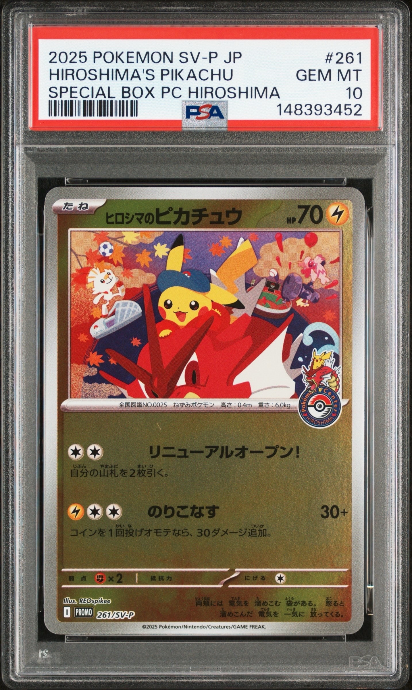PSA10】ピカチュウ: プロモ [001/SV-P](プロモーションカード「SV-P