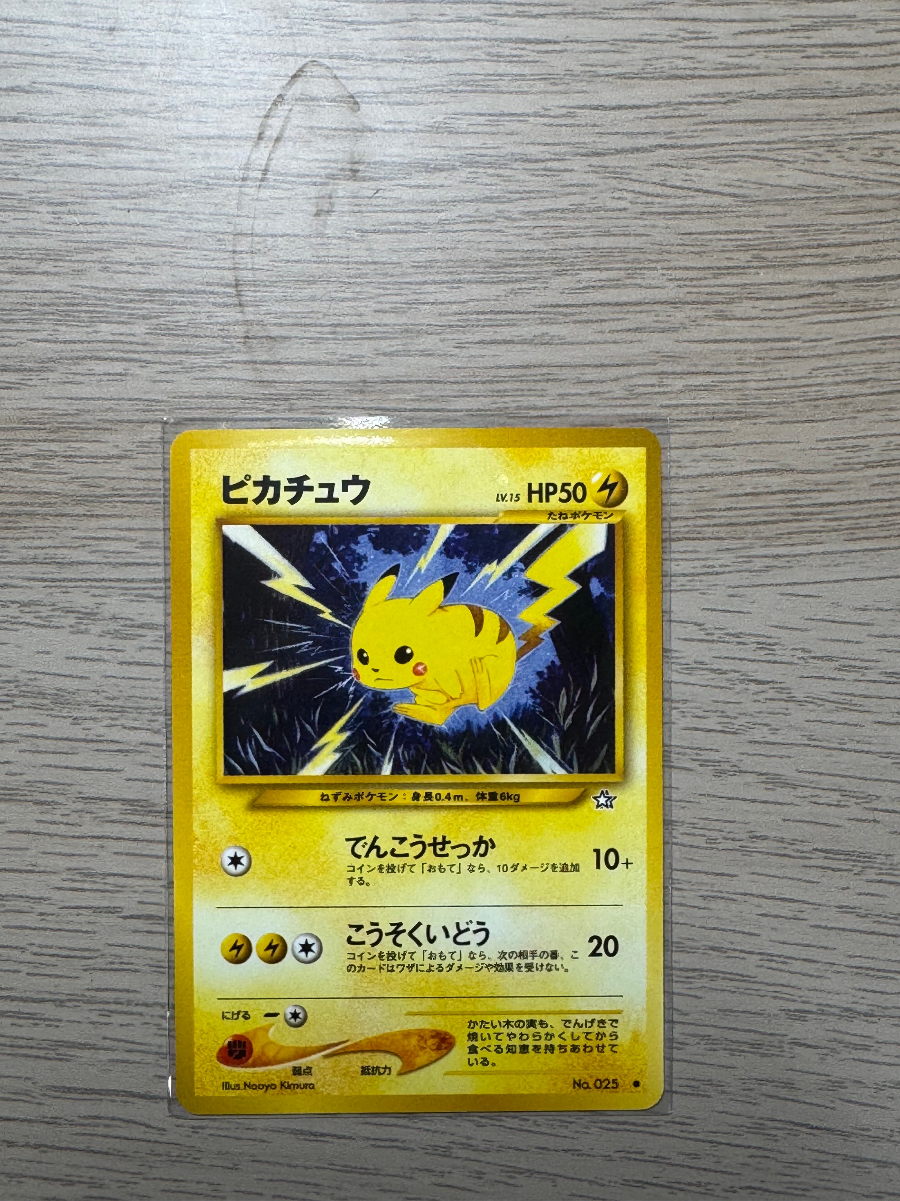 ピカチュウ ● : 旧裏 [neo1 No.025](ポケモンカード★neo 拡張パック「金、銀、新世界へ...」)