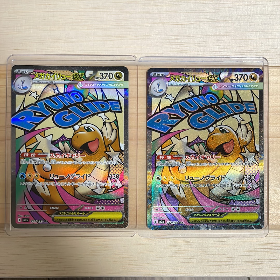 PSA10】メガリザードンXex MA [M2a 223/193](ハイクラスパック「MEGA