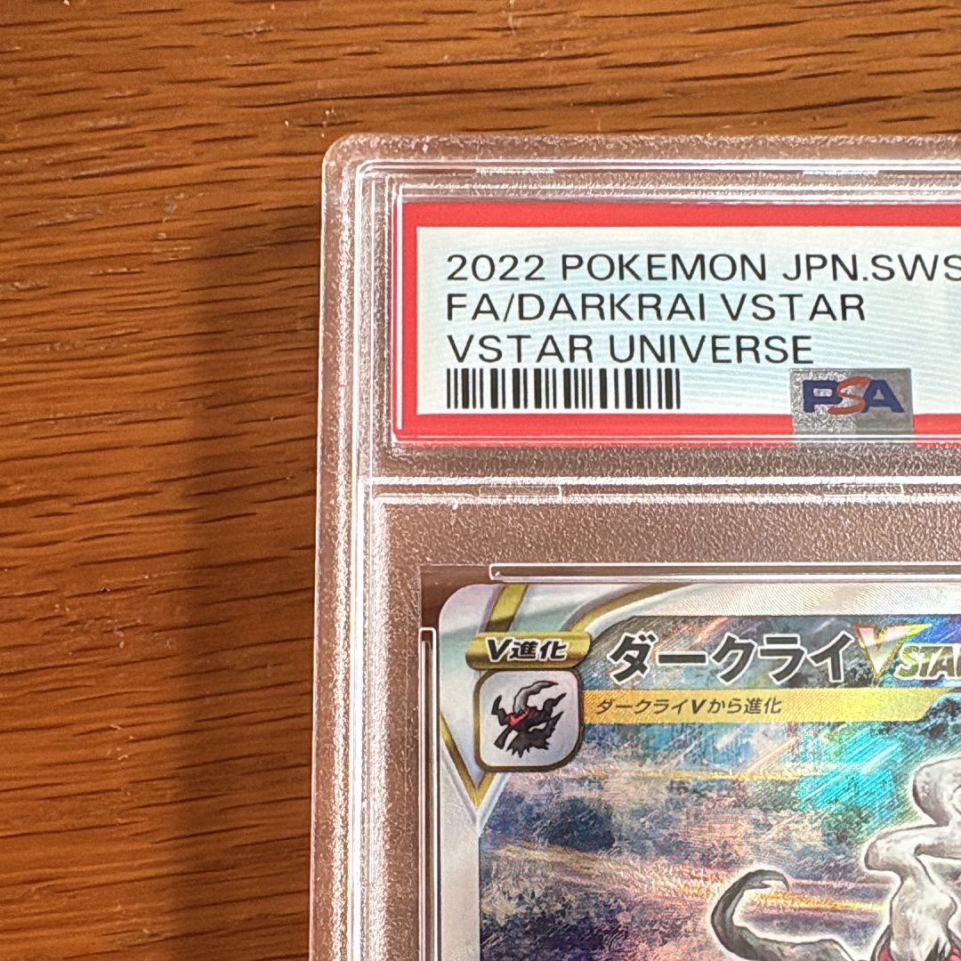 PSA 10]Darkrai VSTAR SAR[s12a 228/172](High Class Pack 