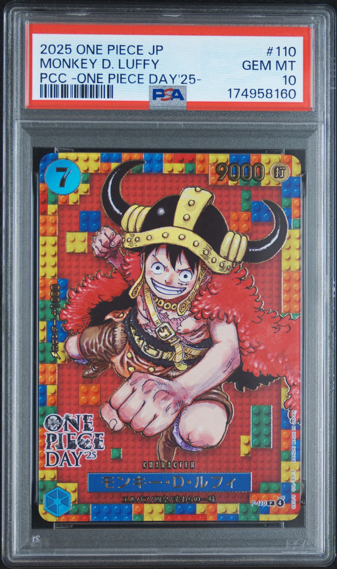 【ARS10セット】モンキー・D・ルフィ＆ドン!!カード(ワンピースデイ25) PSA10】モンキー・D・ルフィ P [P-110](プレミアムカードコレクション