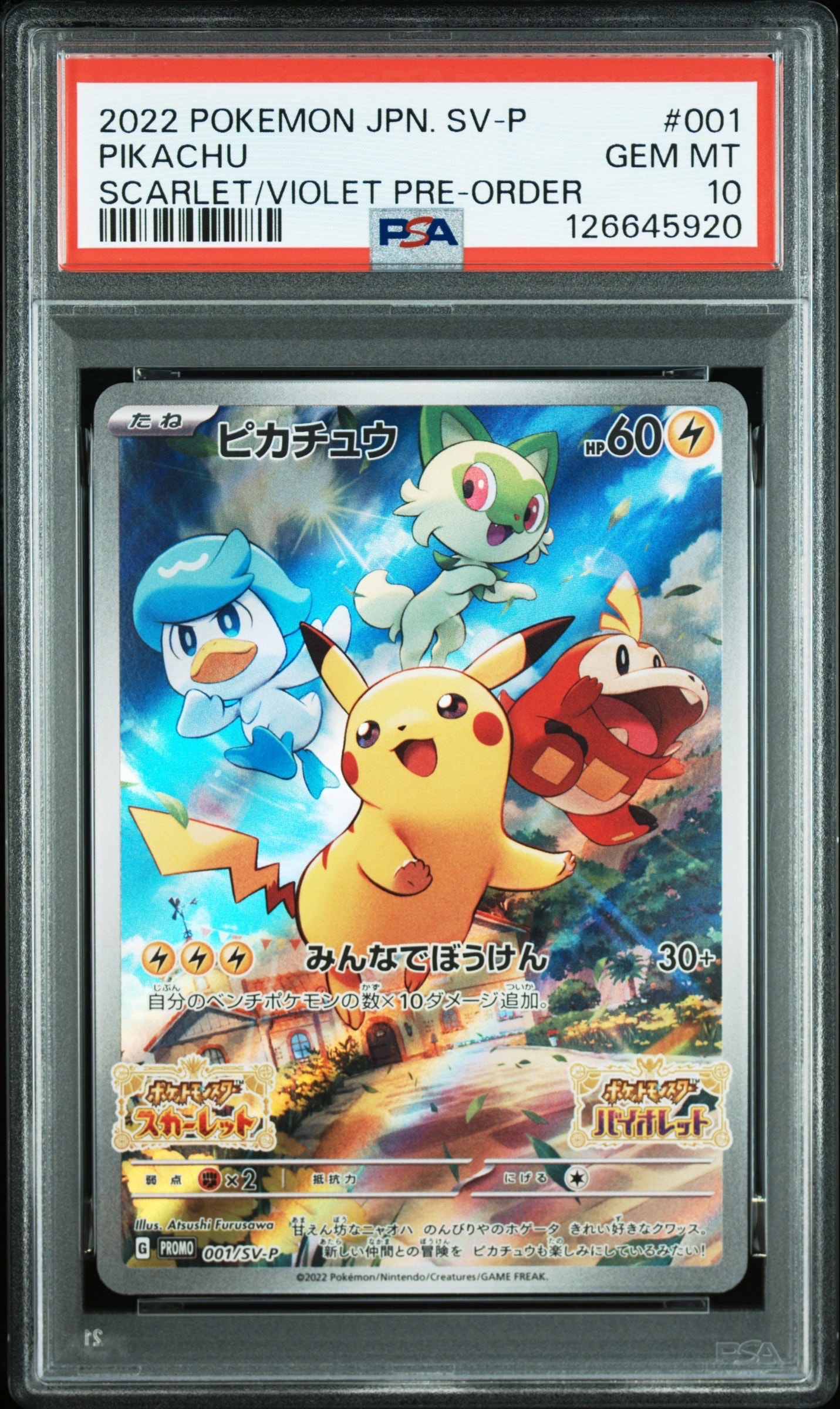 わるいリザードン ☆ : 旧裏 [PMCG4 No.006](拡張パック「ロケット団