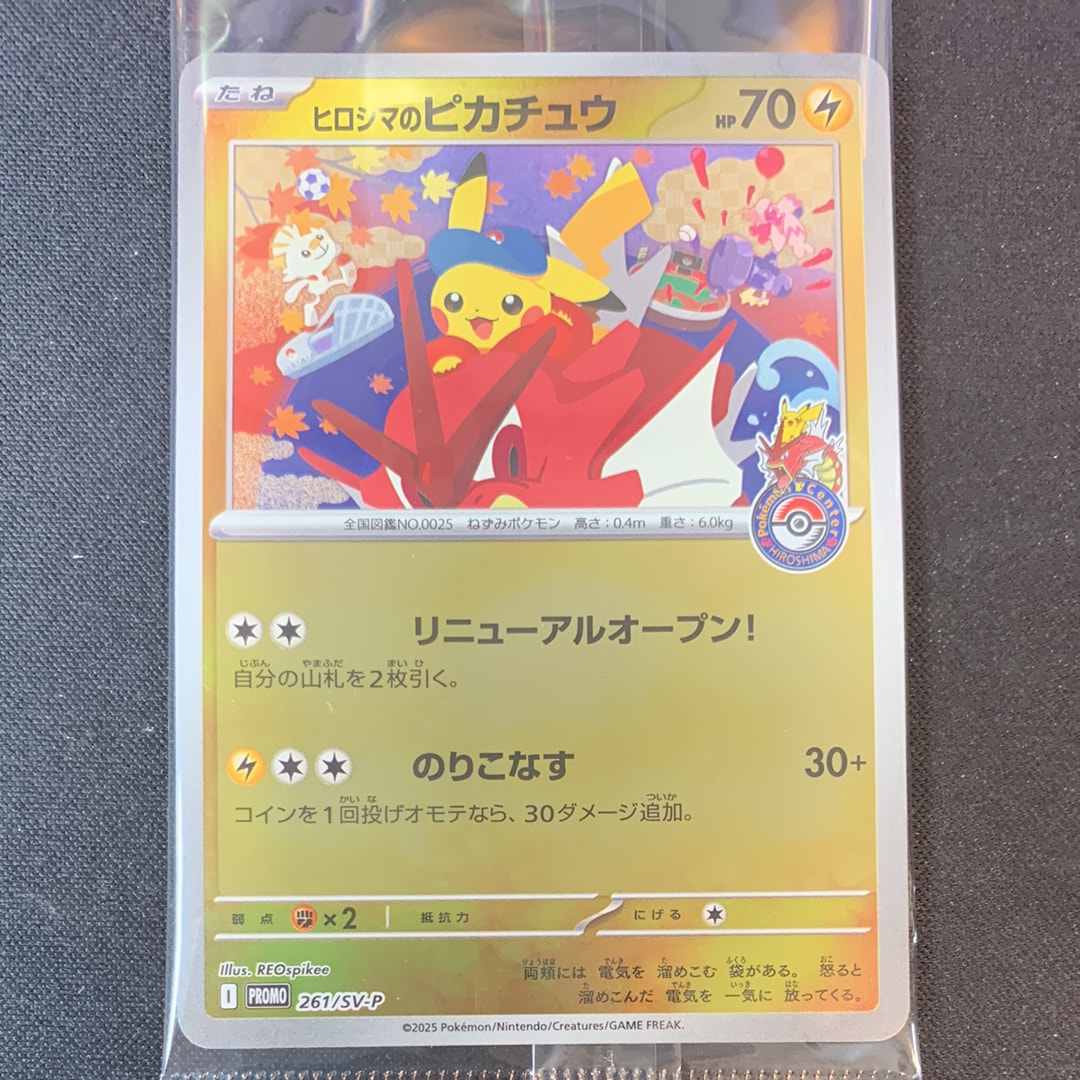 ピカチュウex UR [SV8a 236/187](ハイクラスパック「テラスタルフェス