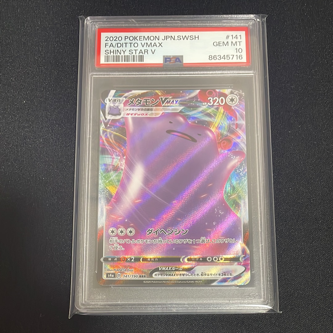 Ditto VMAX RRR[s4a 141/190](High Class Pack "Shiny Star V")