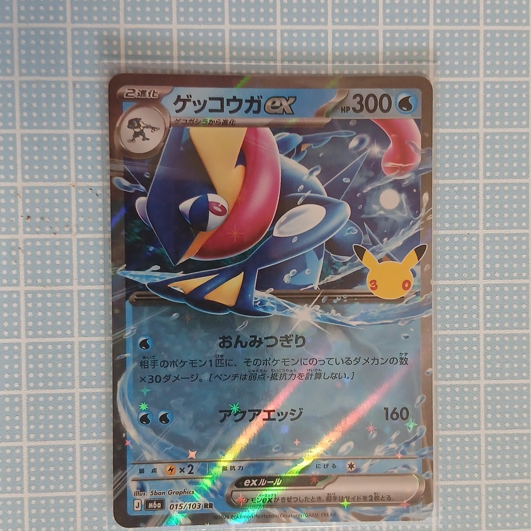 ゲッコウガex RR [M6a 015/103](拡張パック「30th CELEBRATION」)