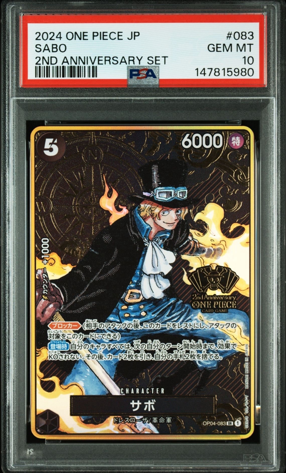 【美品】ボルサリーノ SRパラレル ボルサリーノ(パラレル/左指/illust:Anderson)【SR/P】{OP02-114