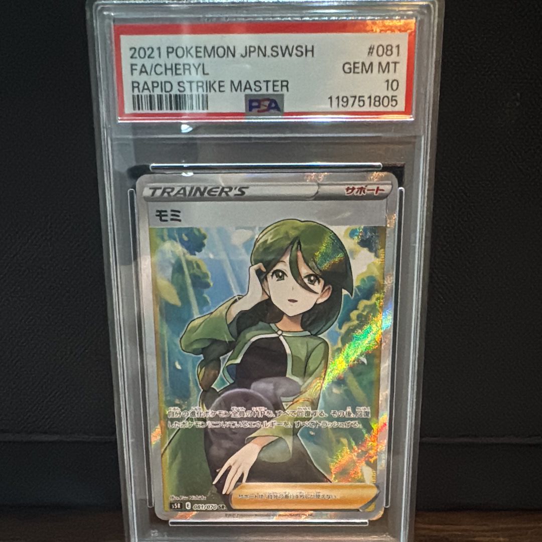 モミ SR[S5R 081/070](拡張パック「連撃マスター」)