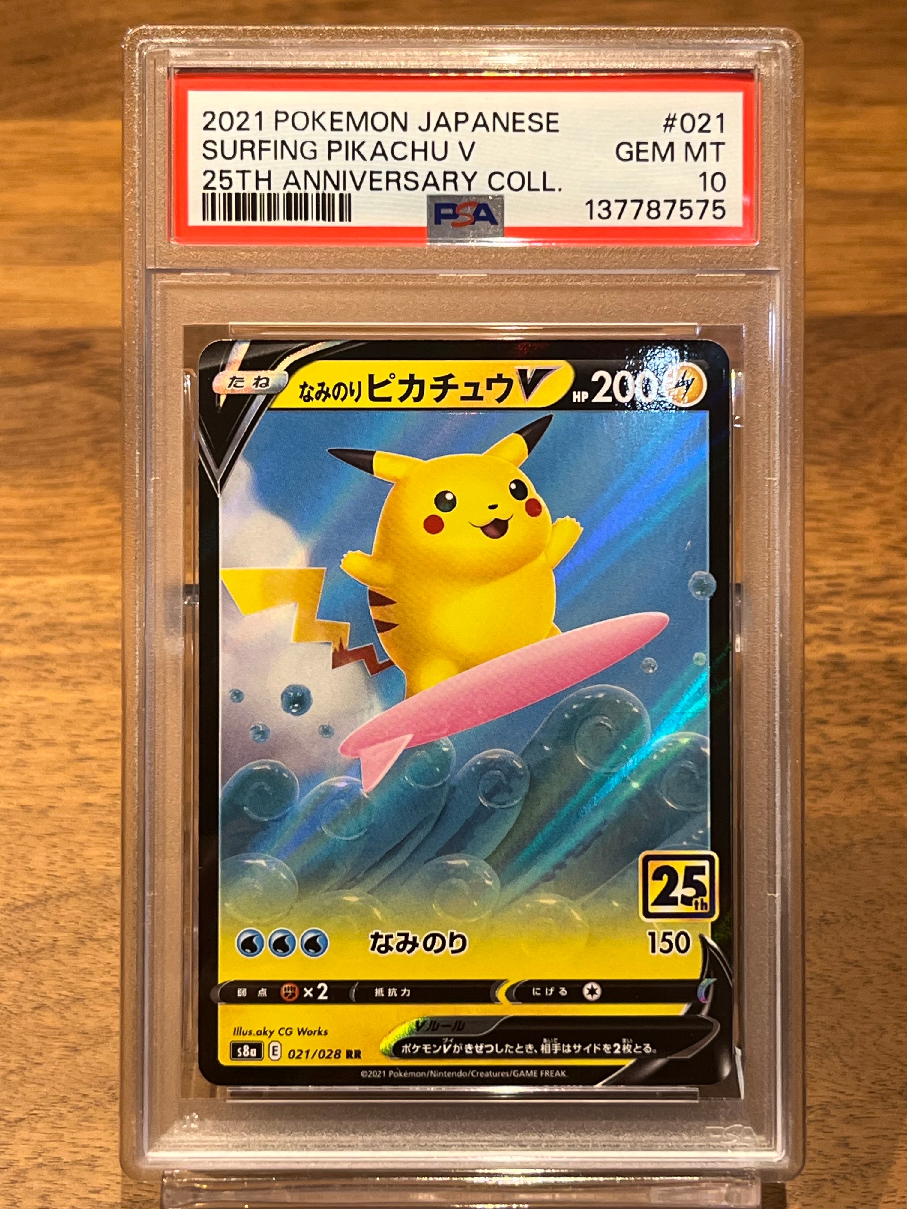 メガリザードンYex MUR仕様 [MC 766/742](スタートデッキ100「バトル