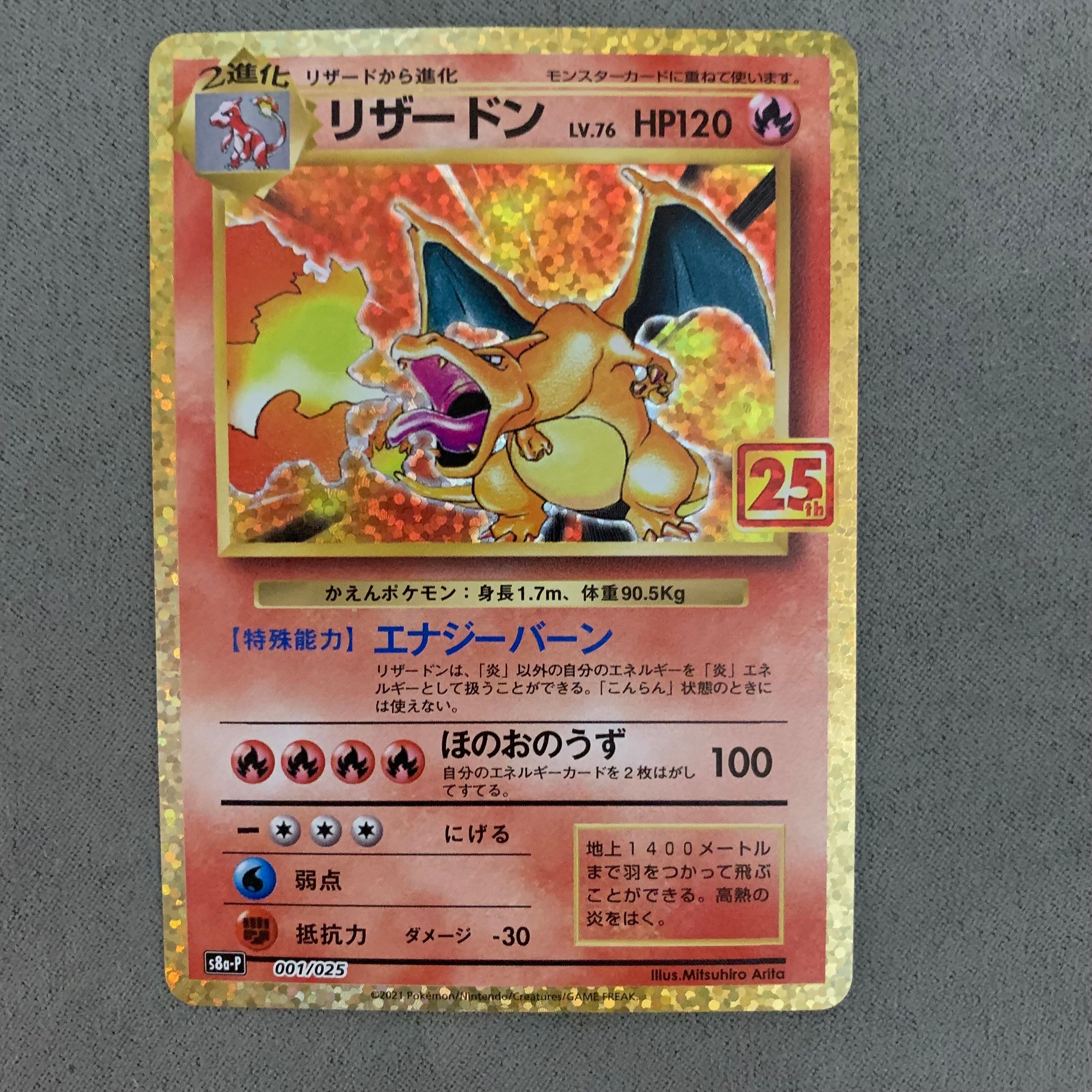 25th ANNIVERSARY edition プロモカードパック 状態A-〕プロモカードパック 25th ANNIVERSARY edition【未開封