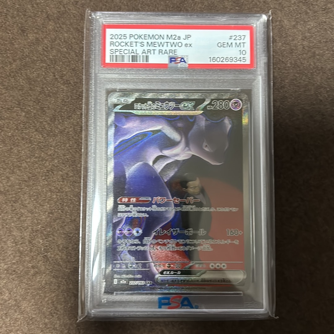 ロケット団のミュウツーex SAR [M2a 237/193](ハイクラスパック「MEGAドリームex」)