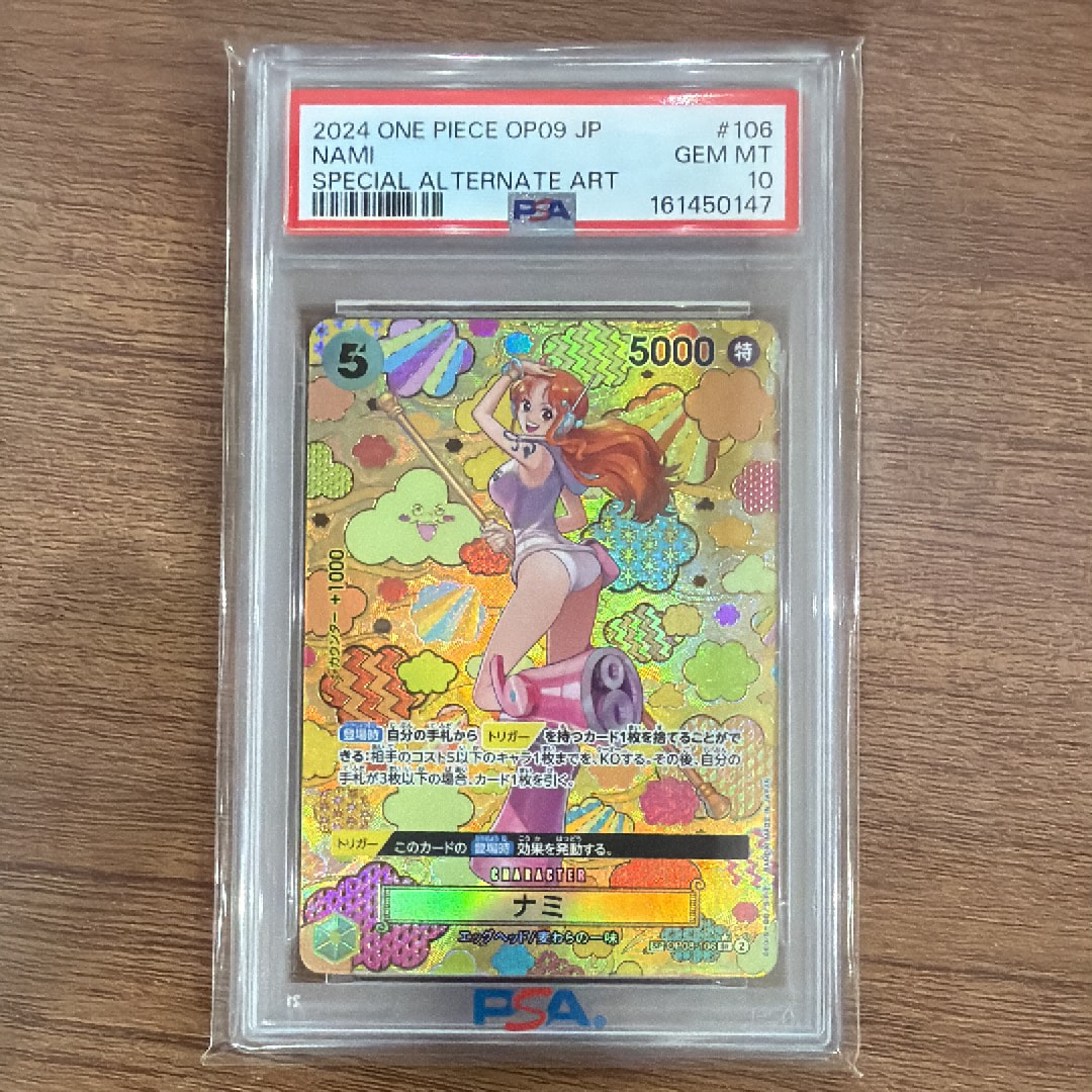 ナミ SR-SPC [OP08-106](ブースターパック「新たなる皇帝」)の新品