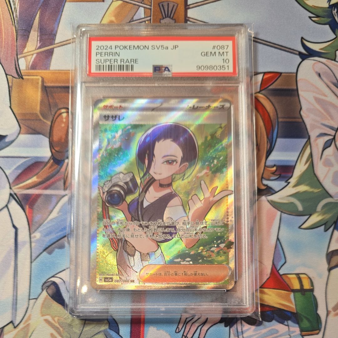 サザレ SR [SV5a 087/066](強化拡張パック「クリムゾンヘイズ」)