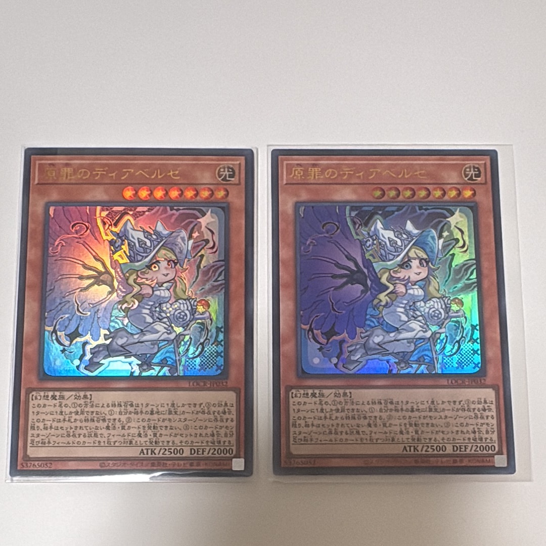 原罪のディアベルゼ UR [LOCR-JP032](リミットオーバーコレクション ザ ライバルズ)