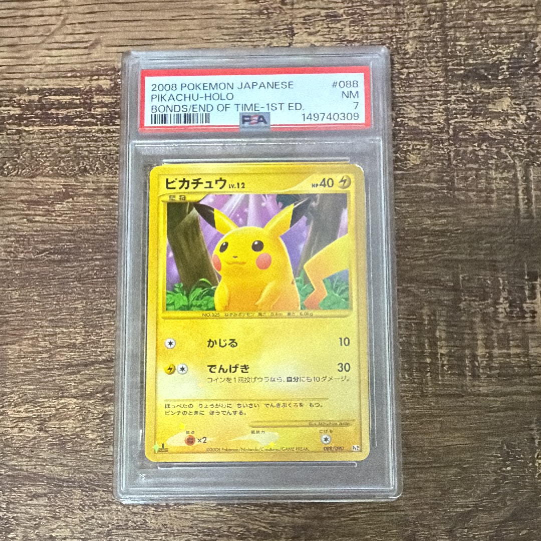 ピカチュウ ☆ :1ED [Pt2 088/090](拡張パック「時の果ての絆」)の新品