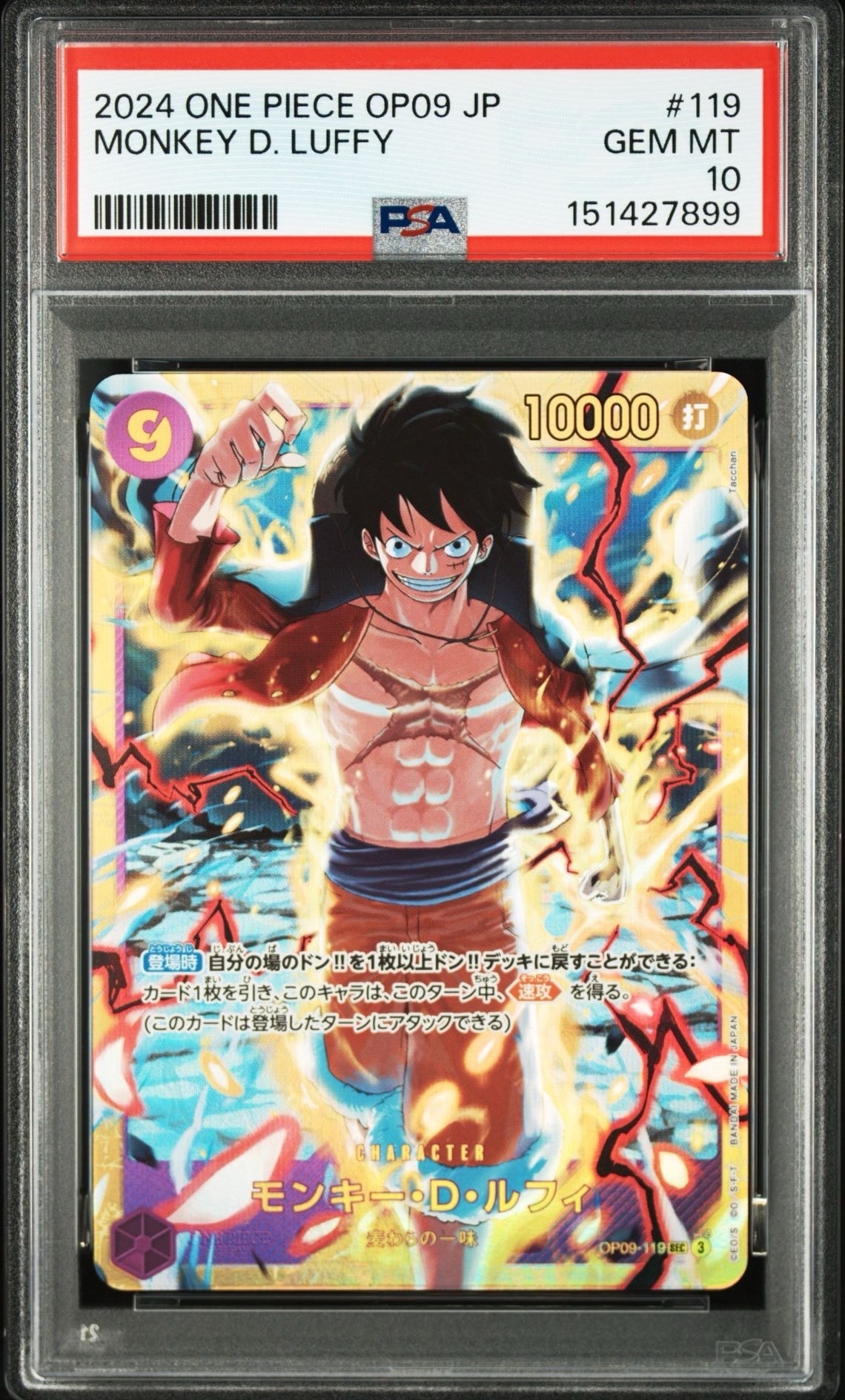 PSA10】モンキー・D・ルフィ SEC-P [OP05-119](プレミアムブースター