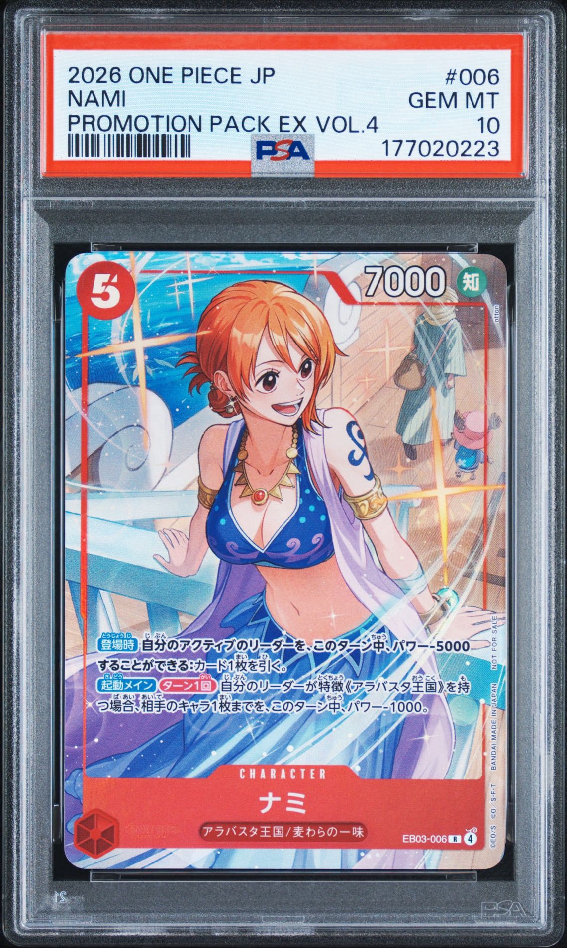 PSA10】ナミ R [EB03-006](プロモーションカード「プロモーション