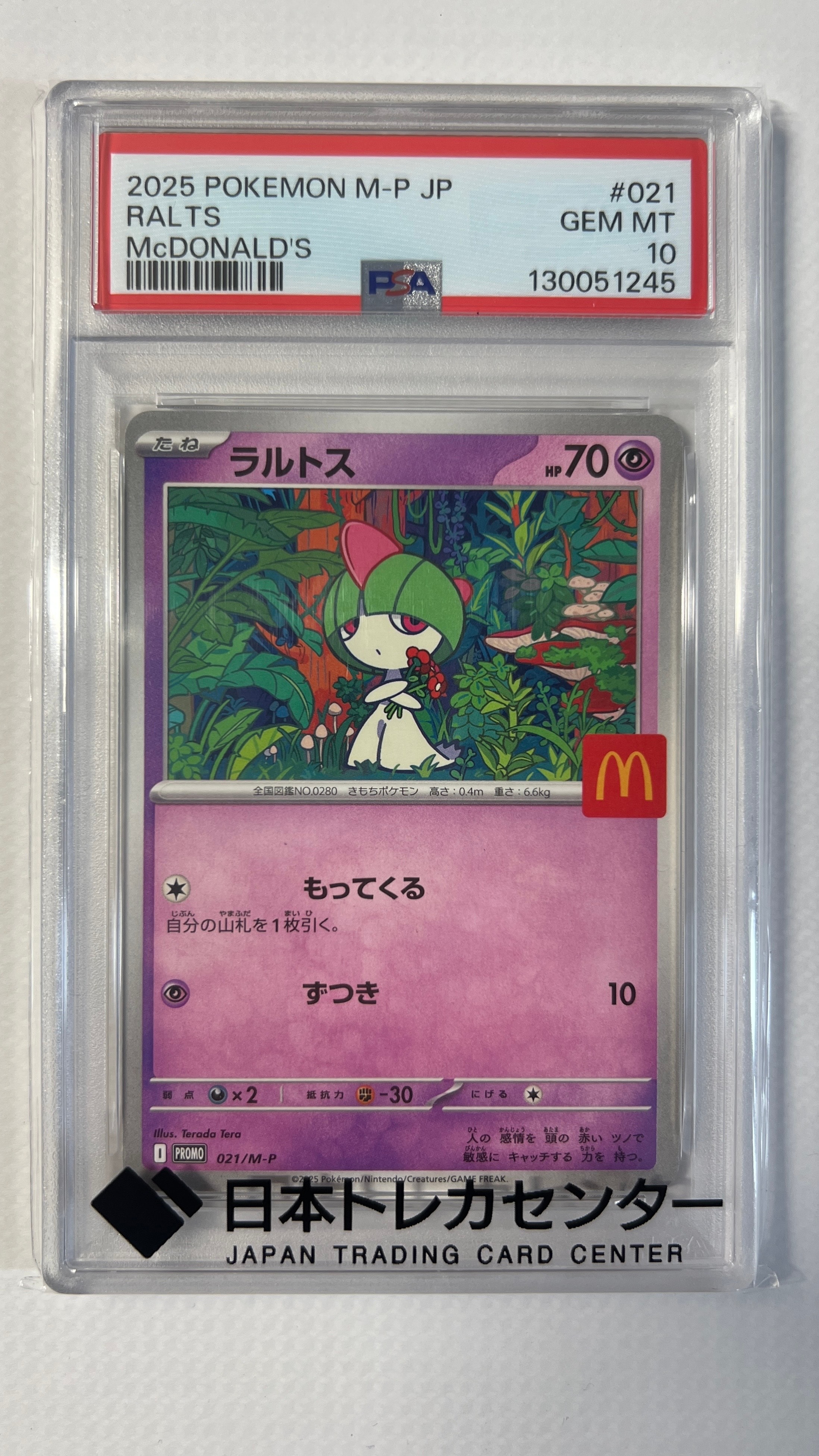 ラルトス P [M-P 021](プロモカードパック「マクドナルド ハッピーセット2025」)