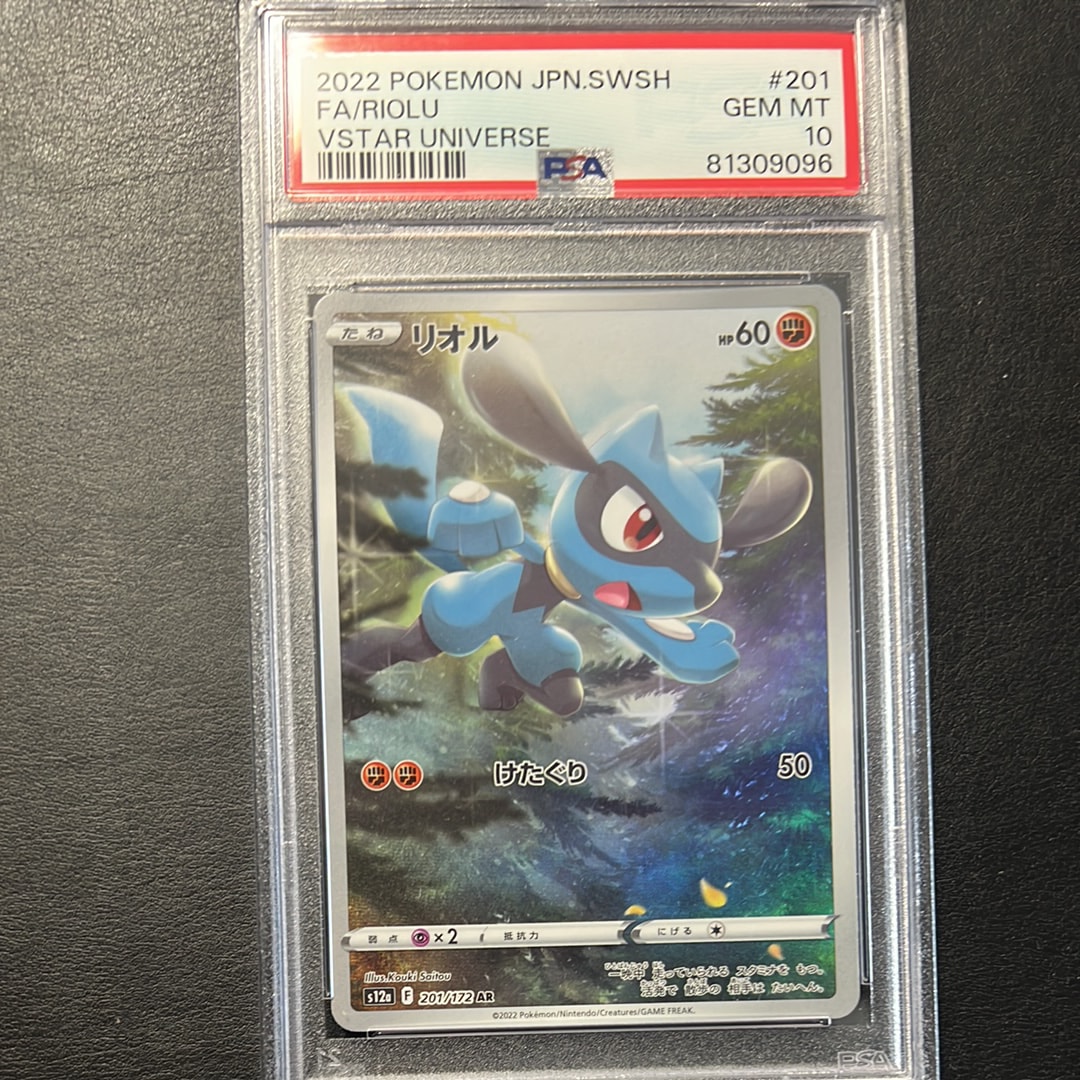 Riolu AR[s12a 201/172](High Class Pack "VSTAR Universe")