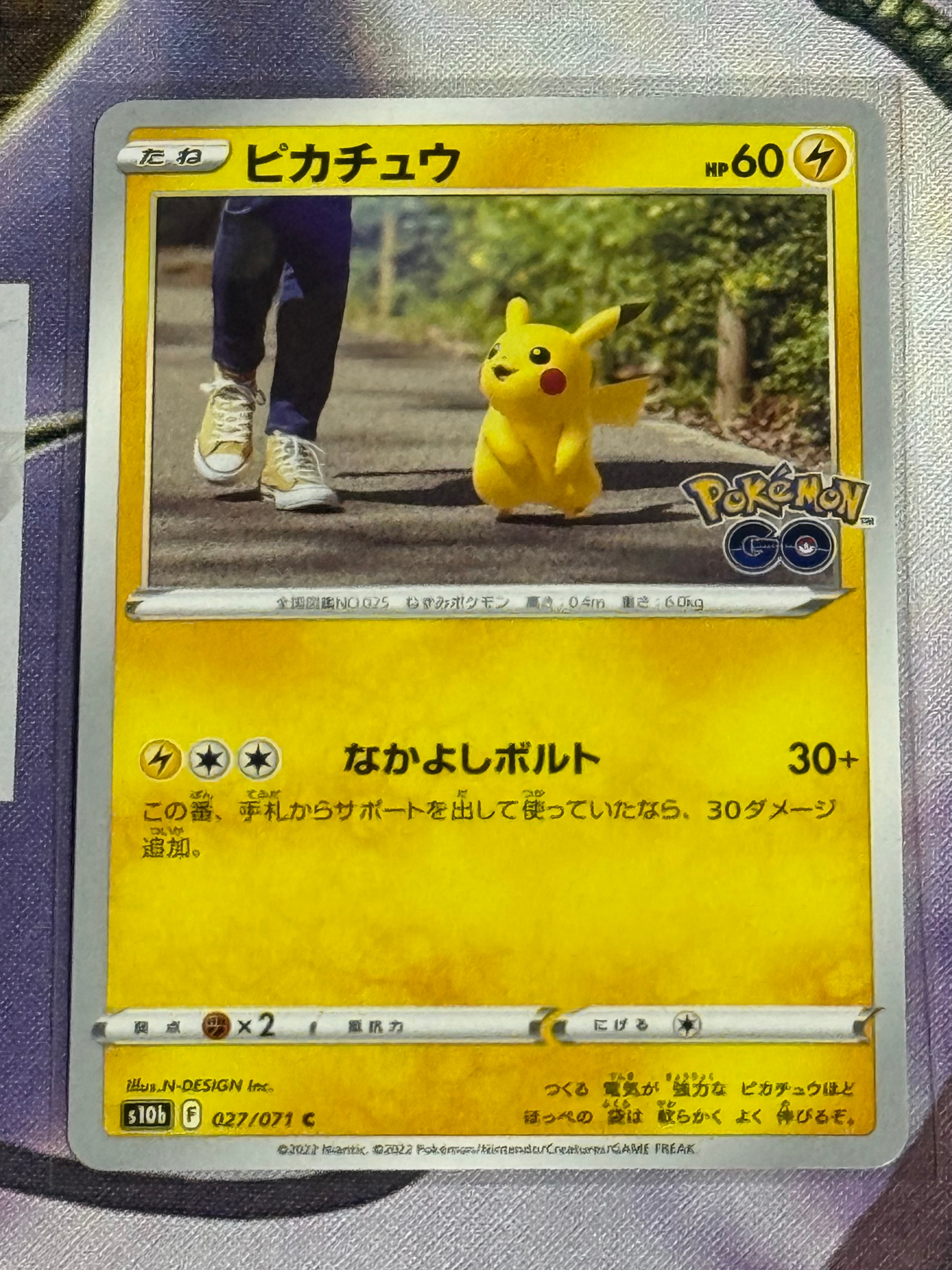 ピカチュウ C[s10b 027/071](強化拡張パック「Pokemon GO」)