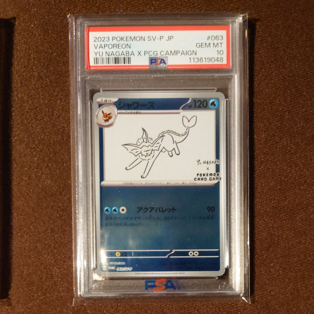 シャワーズ: プロモ [SV-P 063](「YU NAGABA×ポケモンカードゲーム」プロモーションカード「SV-P」)