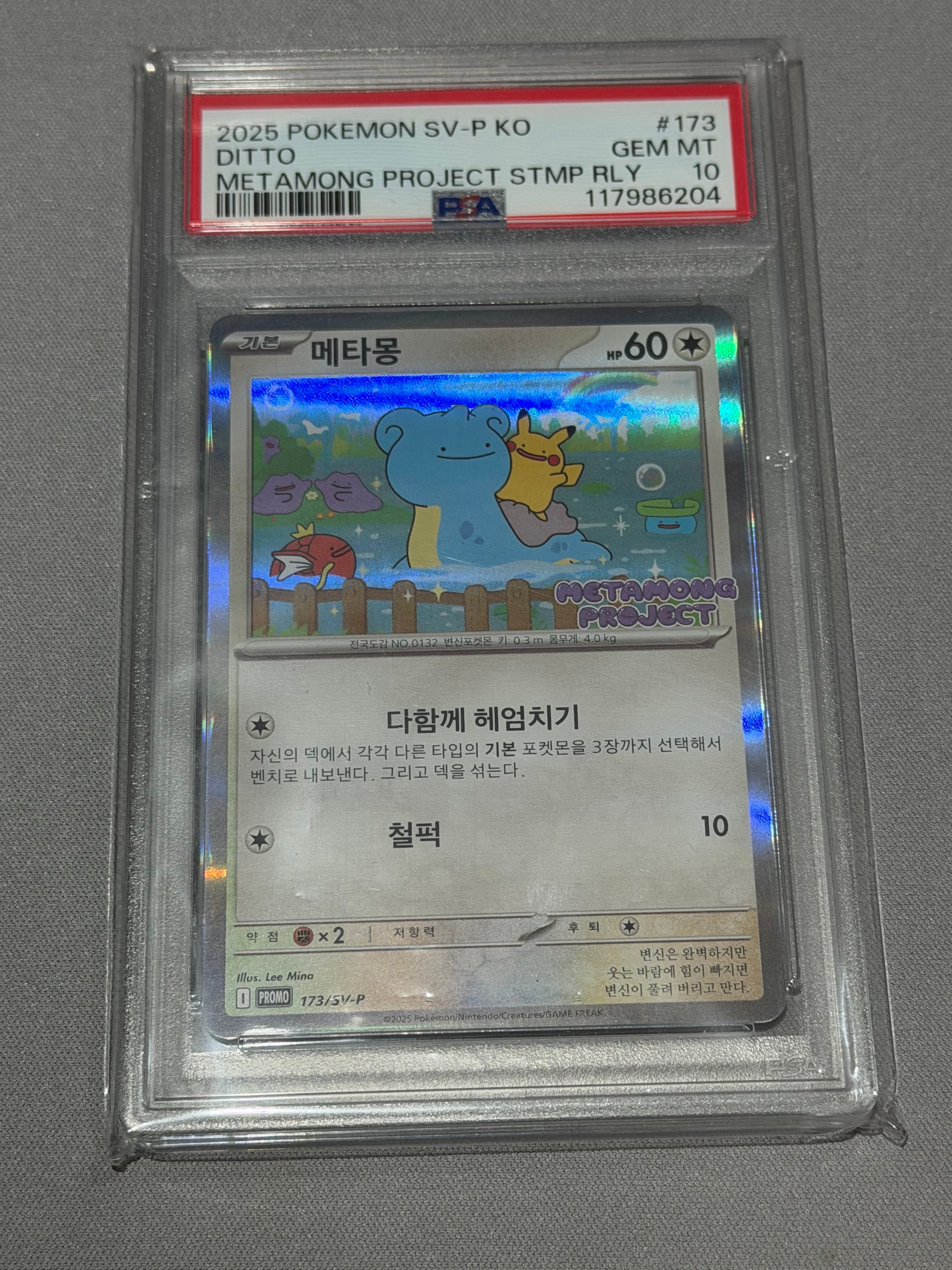 ポケパークのアチャモ [PCG 002/009](ポケパークプレミアムファイル