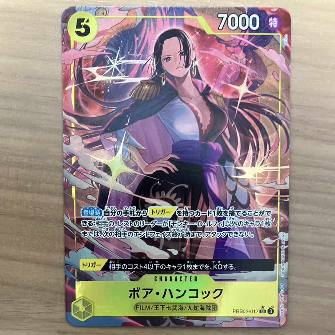 ボア・ハンコック SR-P [PRB02-017](プレミアムブースター「ONE PIECE CARD THE BEST vol.2」)