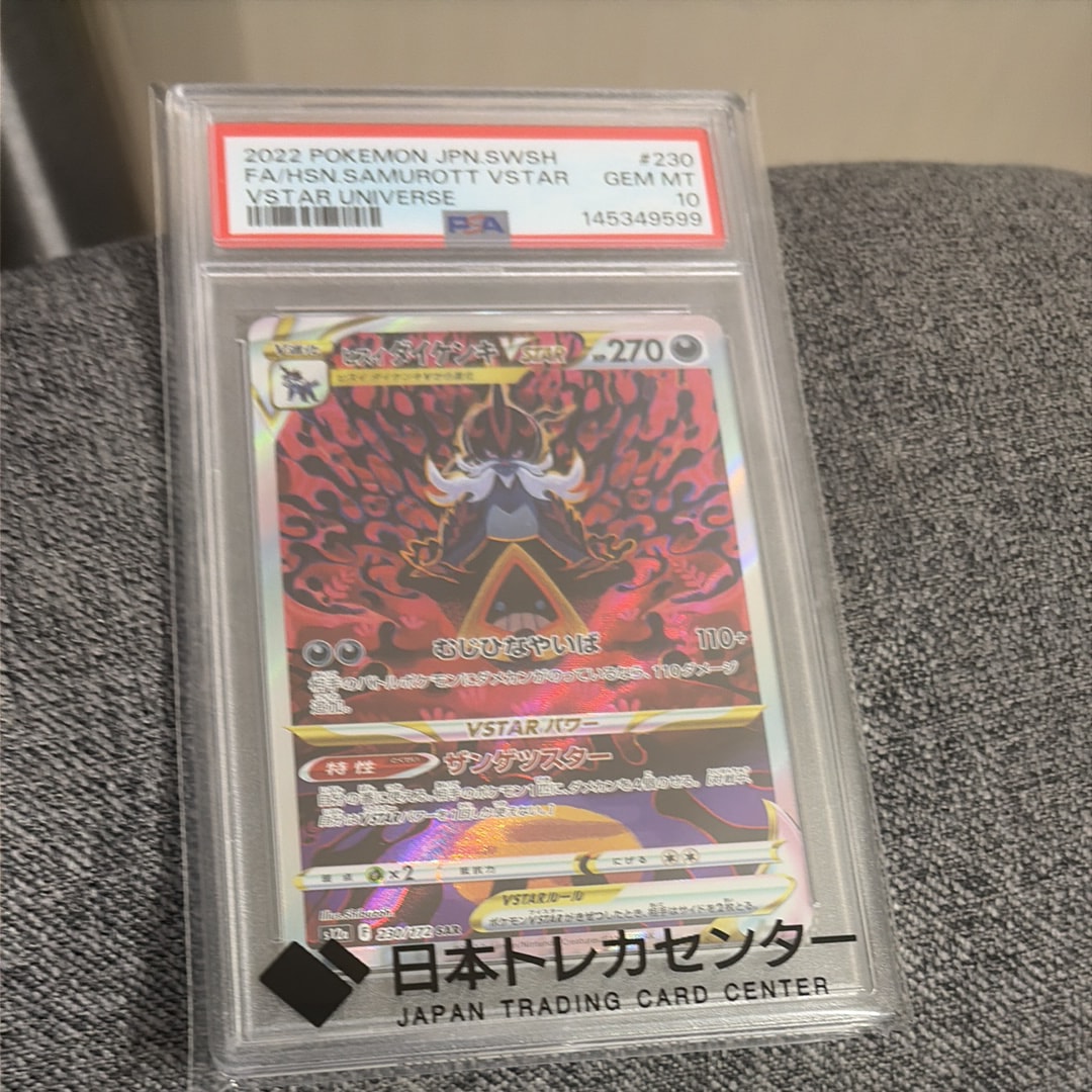 ヒードランEX SR :1ED [BW8 052/051](拡張パック「ラセンフォース」)の