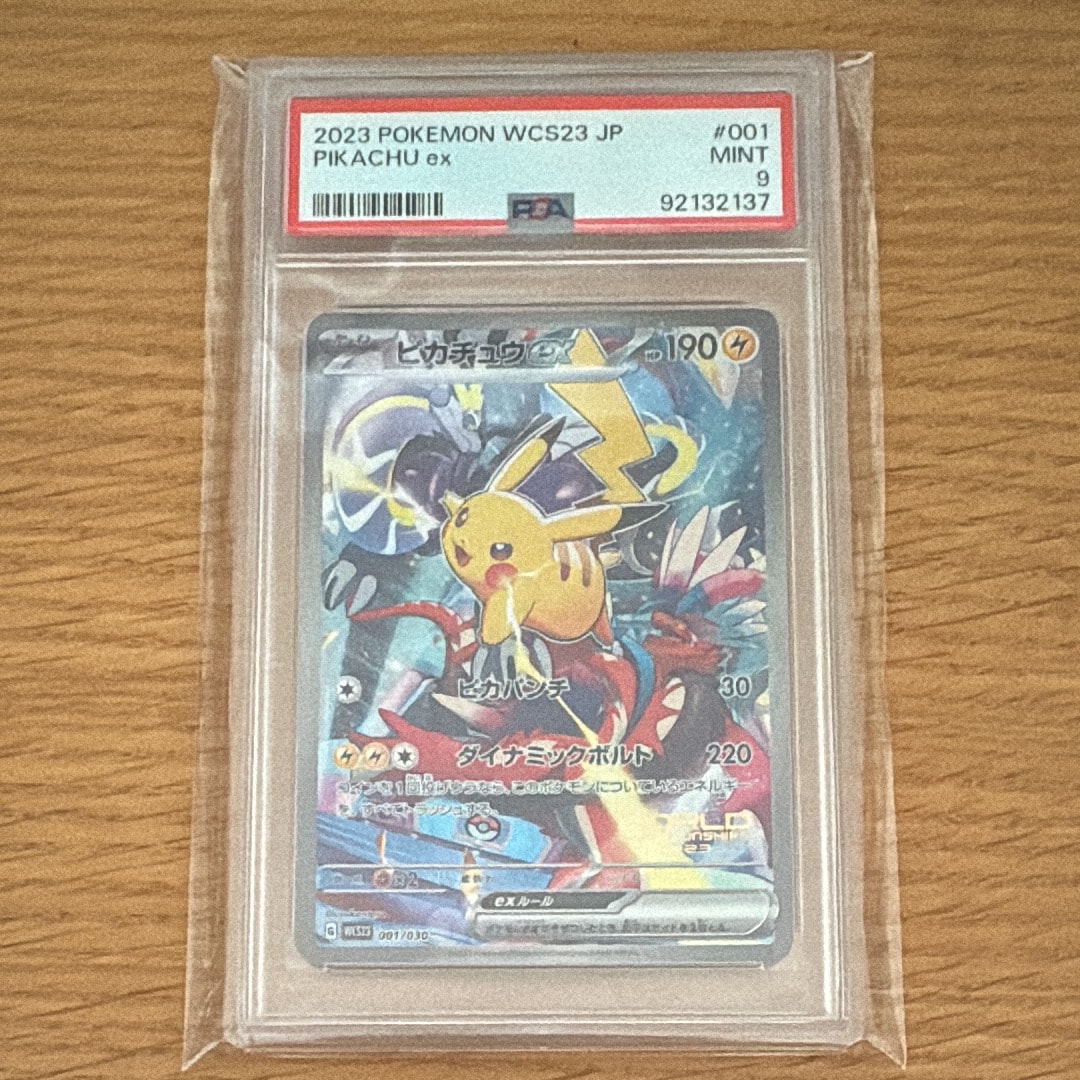 ピカチュウex [WCS23 001/030](ポケモンワールドチャンピオンシップス2023横浜 記念デッキ「ピカチュウ」)