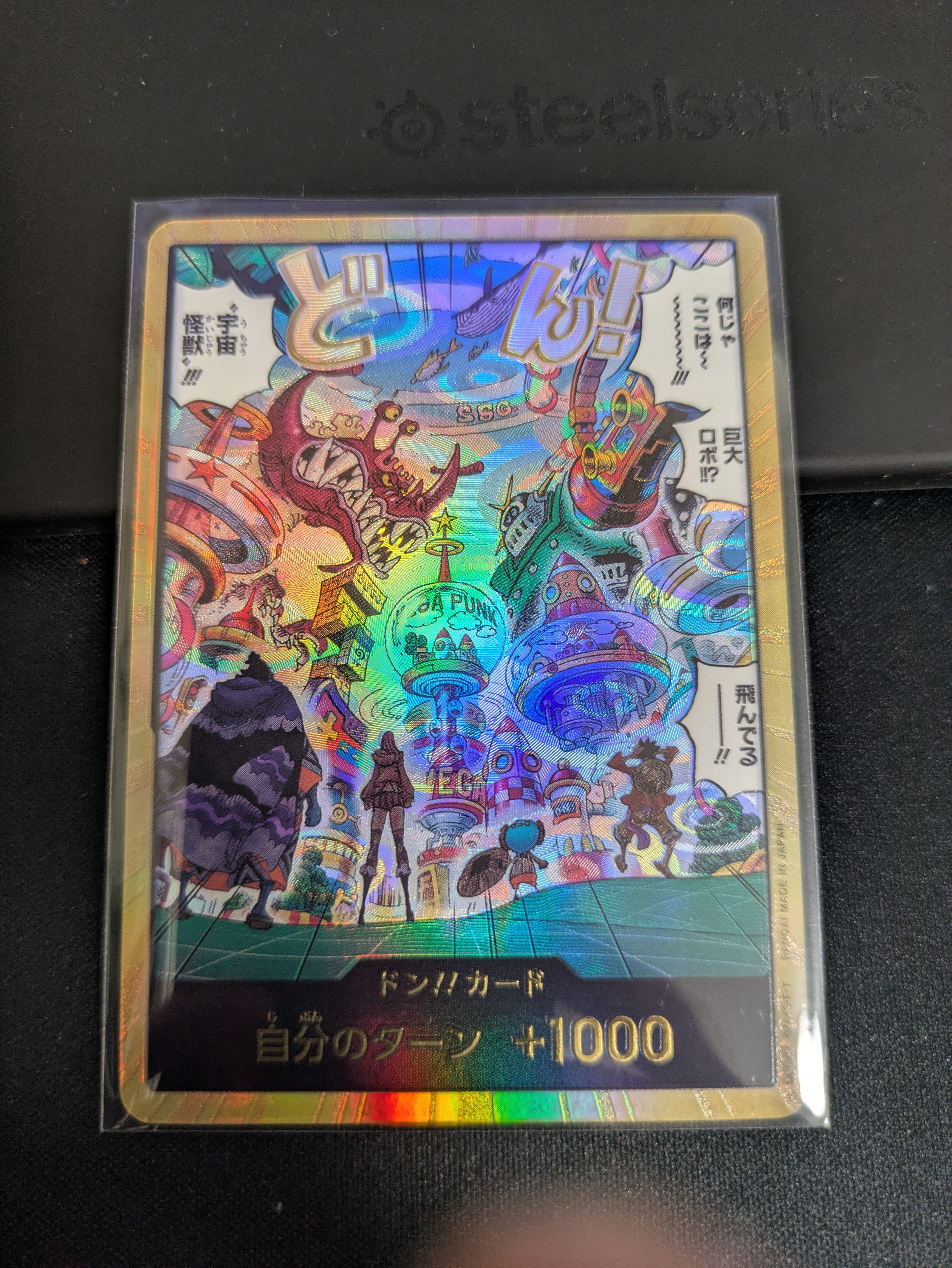 ドン!!カード : エッグヘッド スーパーパラレル (エクストラブースター