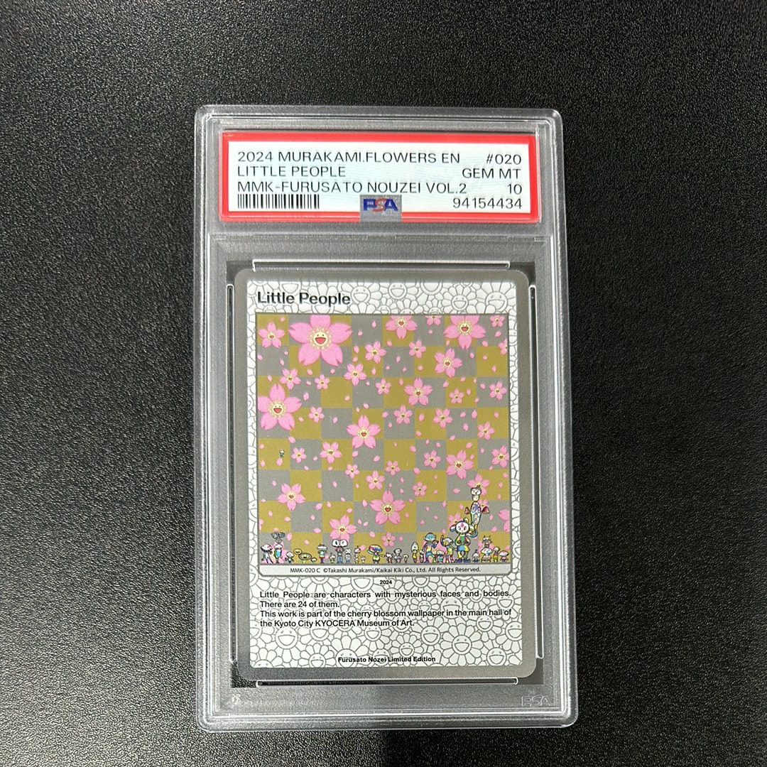 小さき人々 C [MMK-020]【英語版】(ムラカミフラワーズ「村上隆もののけ京都 ふるさと納税限定版 第2弾」)