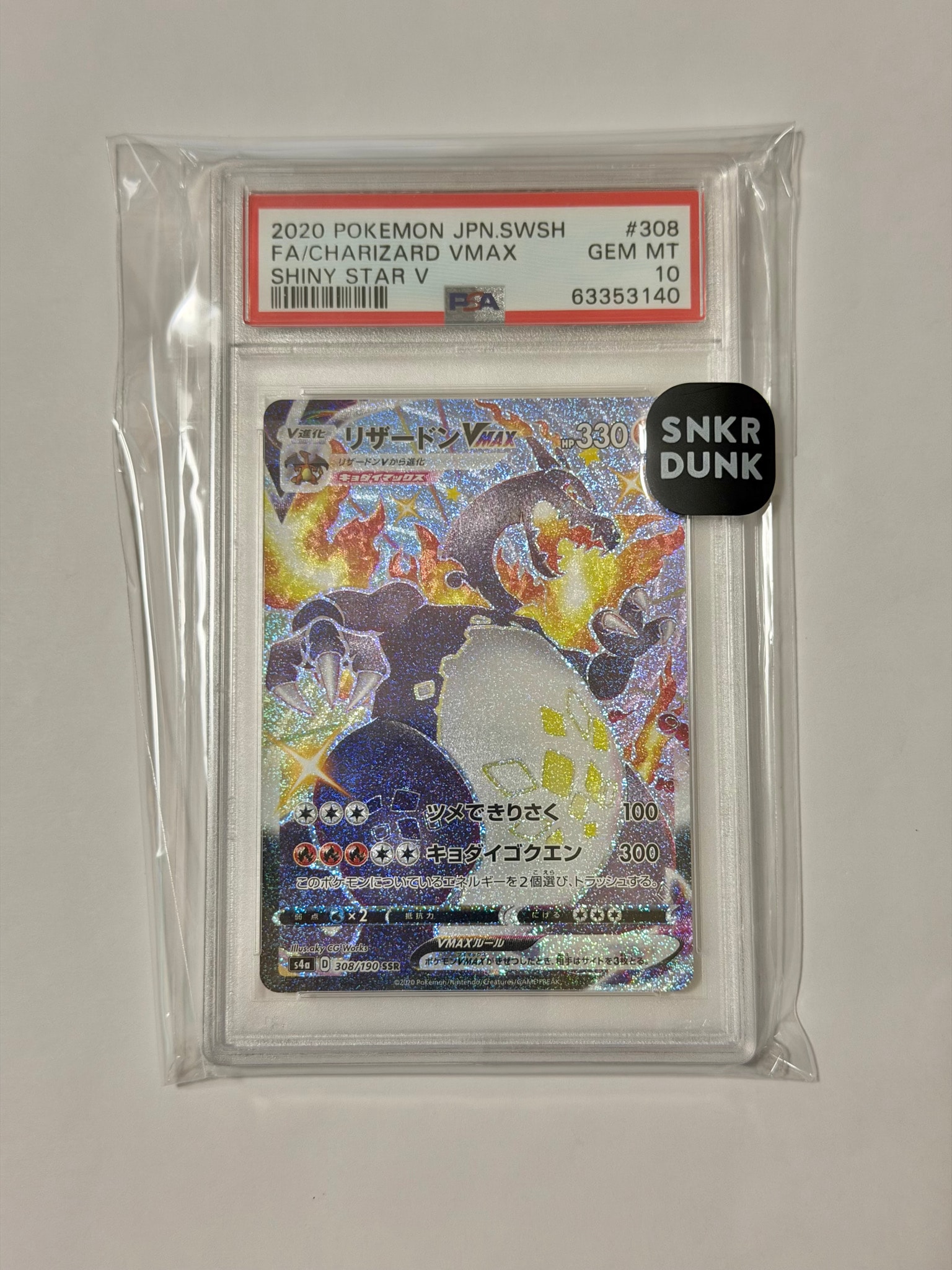 Charizard VMAX SSR[S4a 308/190](High Class Pack "Shiny Star V")