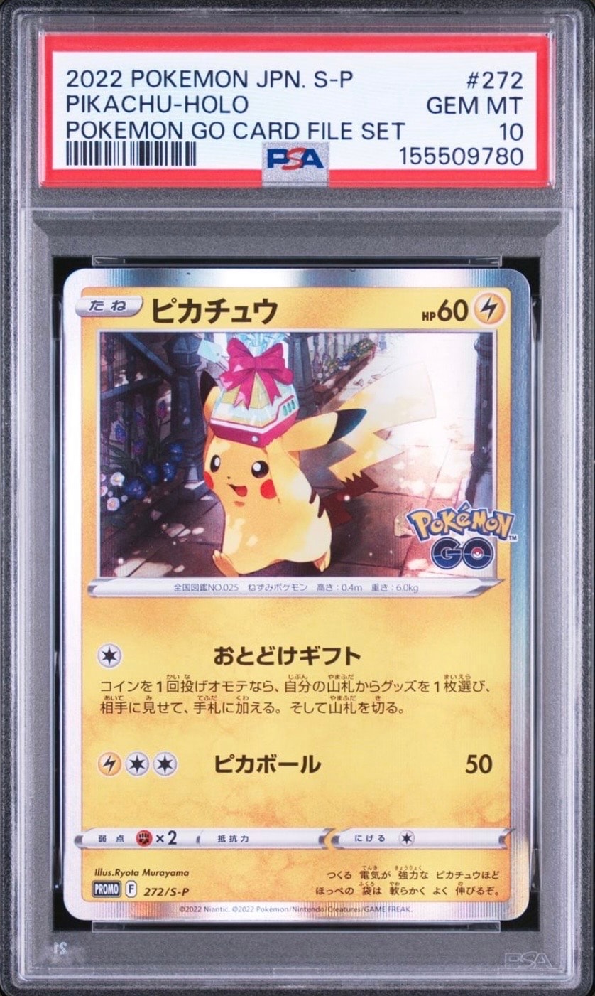 ピカチュウ: プロモ P [S-P 272](プロモーションカード「S-P」)の新品