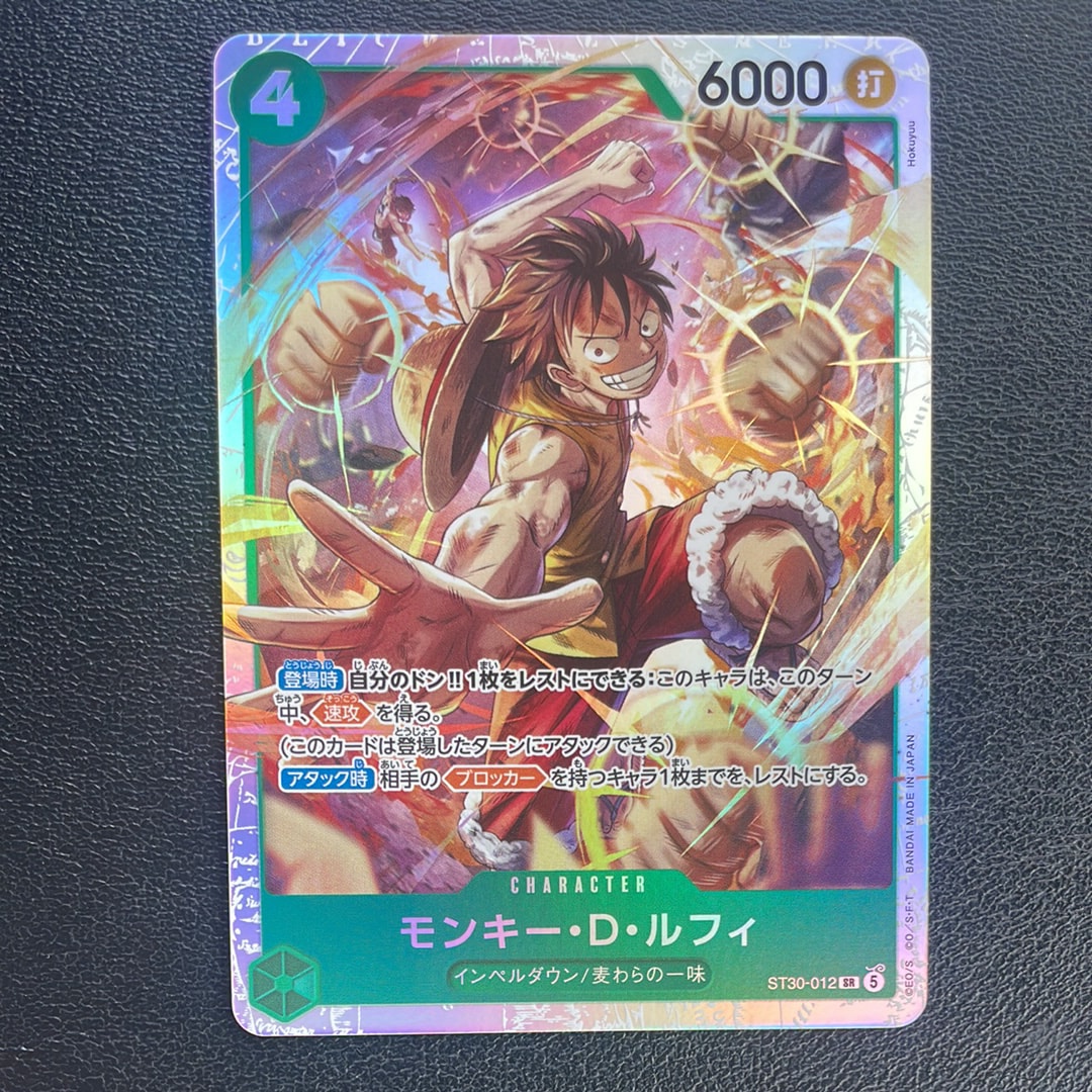 モンキー・D・ルフィ SR [ST30-012](スタートデッキEX「ルフィ&エース」)