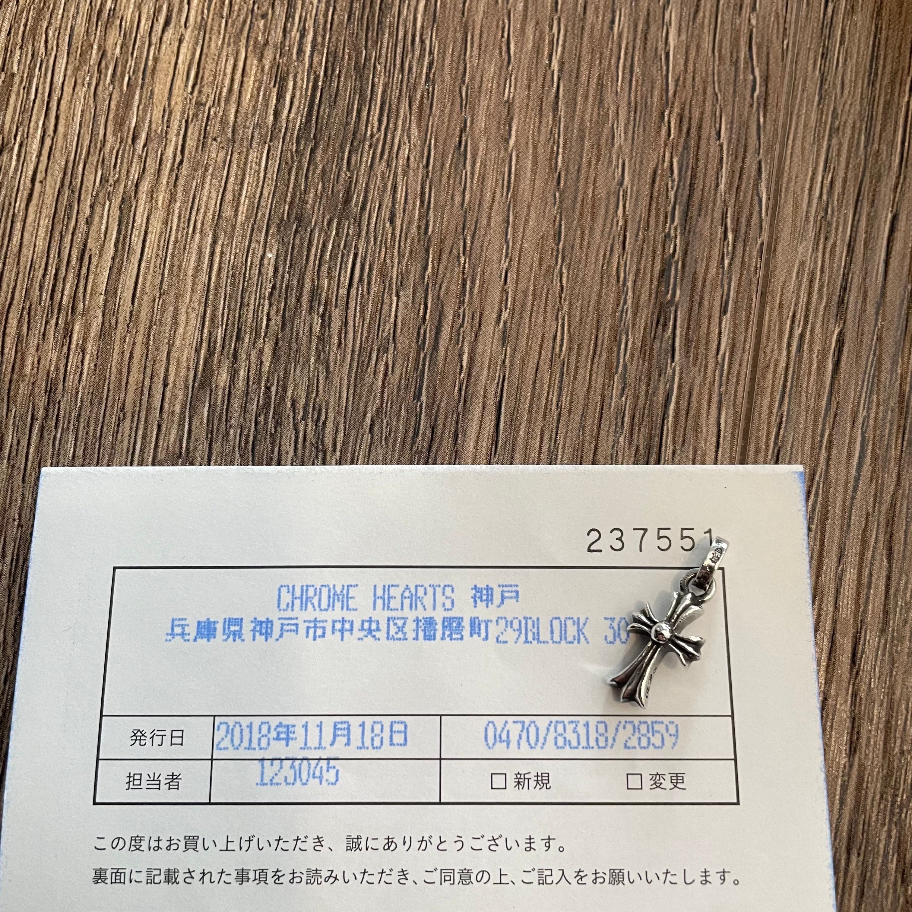 Chrome Hearts CH Cross Baby Fat Charm "Silver"