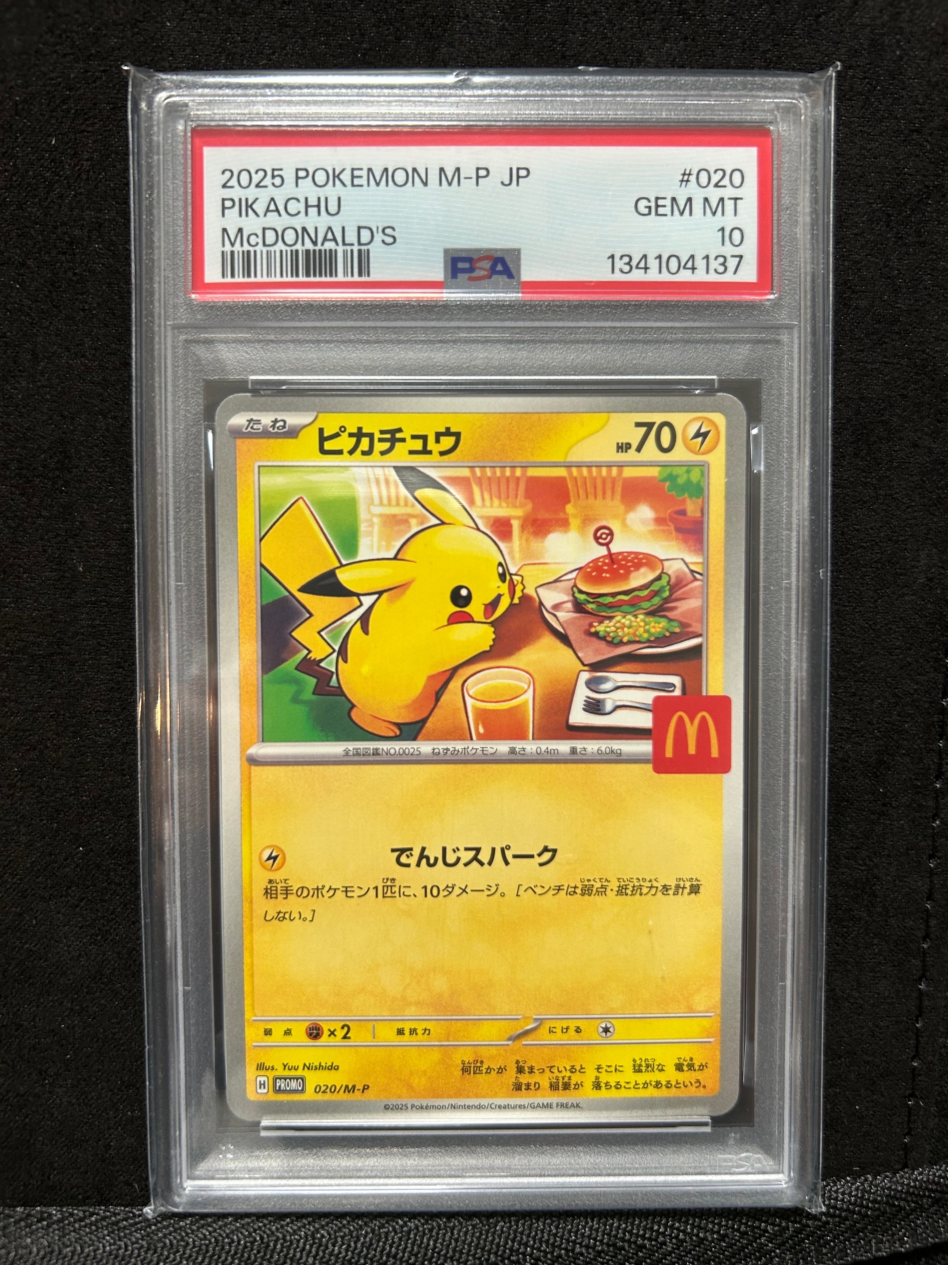 シャワーズ R[PCG4 025/106](拡張パック「金の空、銀の海」)の新品