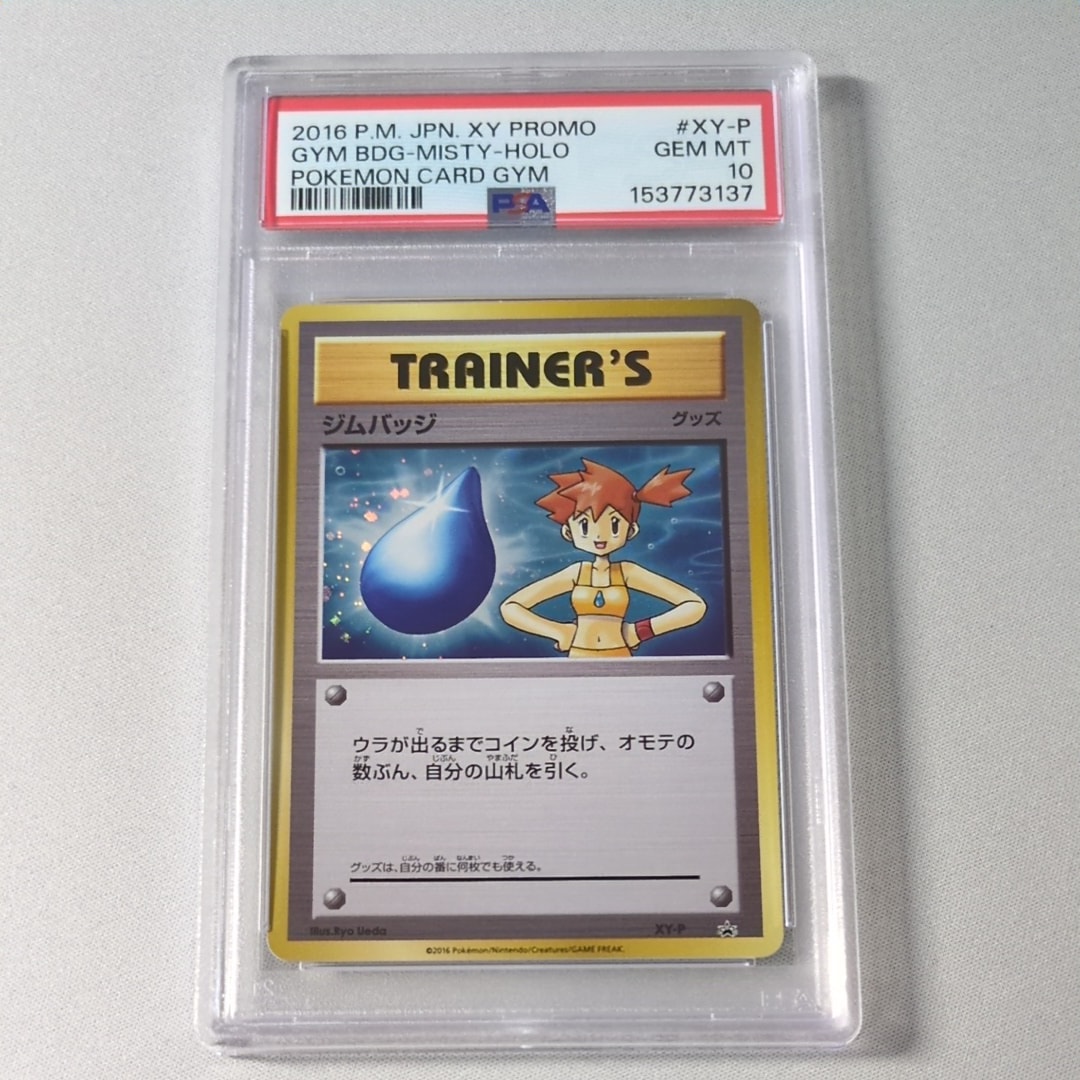 PSA9】ミュウ AR[s12a 183/172](ハイクラスパック「VSTARユニバース