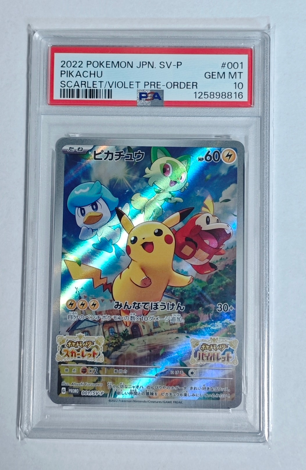 ビクティニ ミュウ メロエッタ キラカード メロエッタ(キラ) 買取 | [CP5] 幻・伝説ドリームキラコレクション