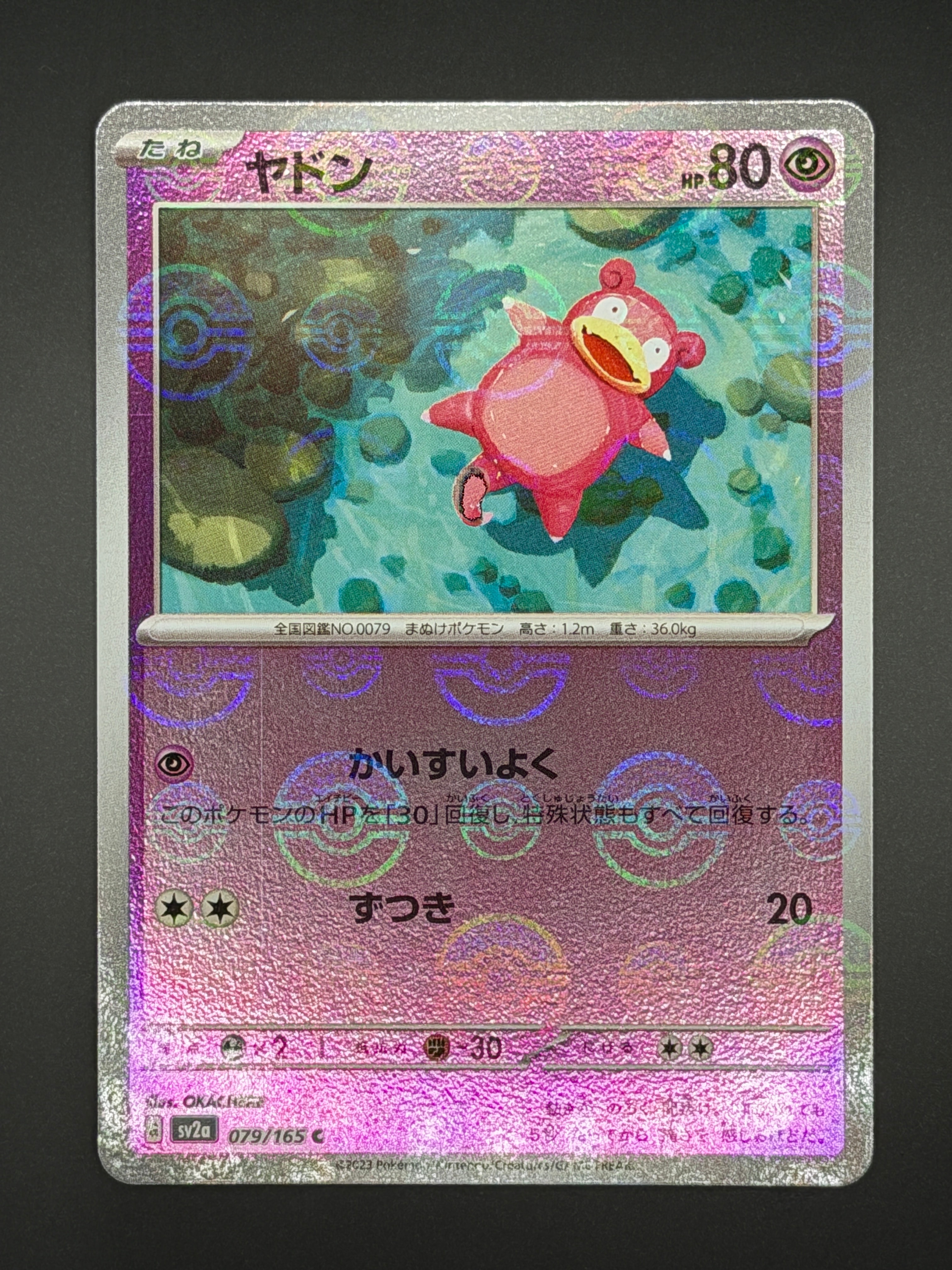 ヤドン C: モンスターボールミラー[SV2a 079/165](強化拡張パック「ポケモンカード151」)