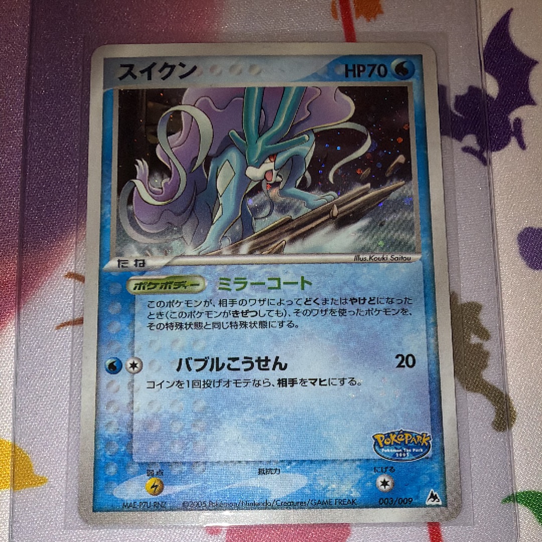 スイクン [PCG 003/009](ポケパークプレミアムファイル「ブルーシート
