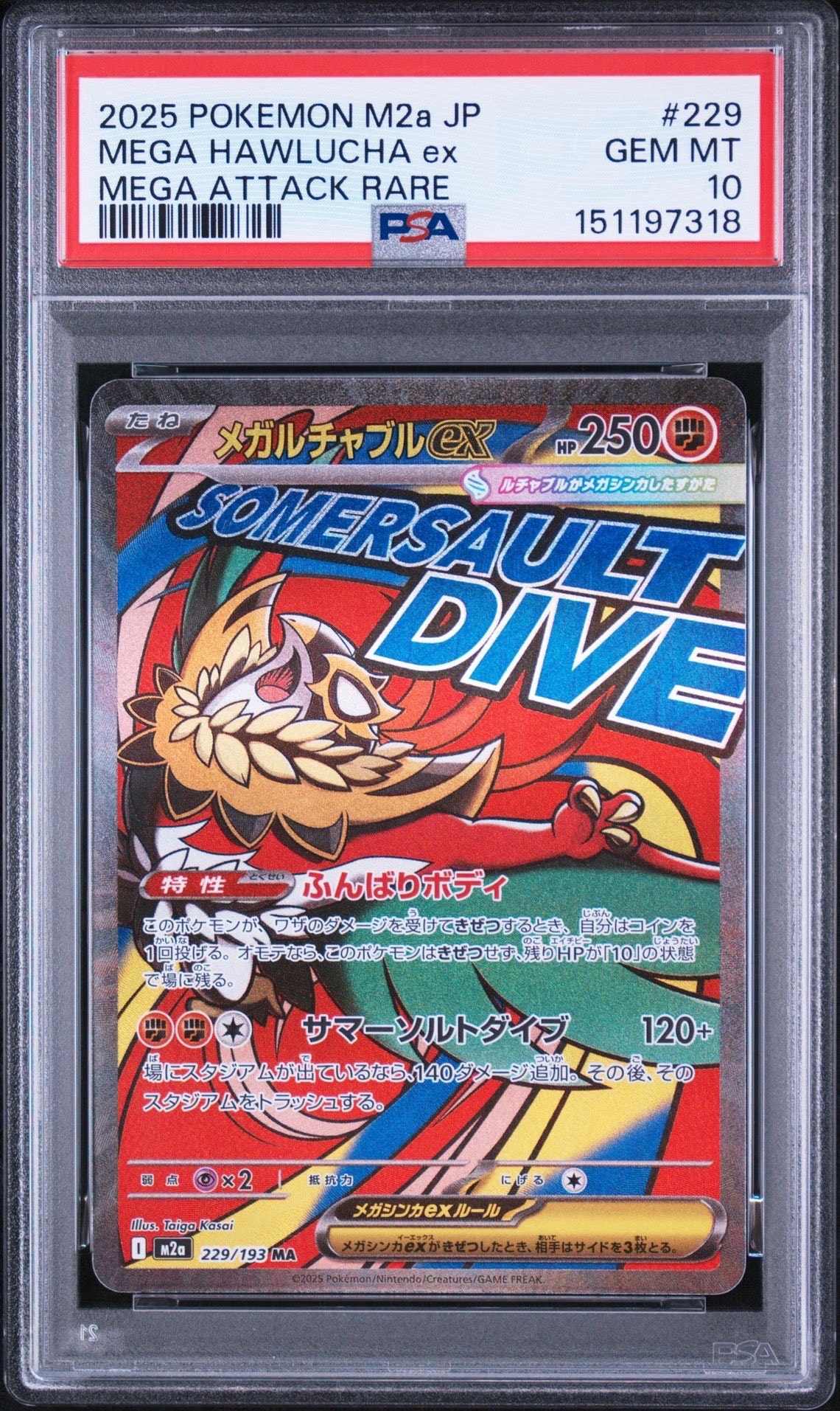 ルカリオ&メルメタルGX UR[SM12a 224/173](ハイクラスパック「TAG TEAM