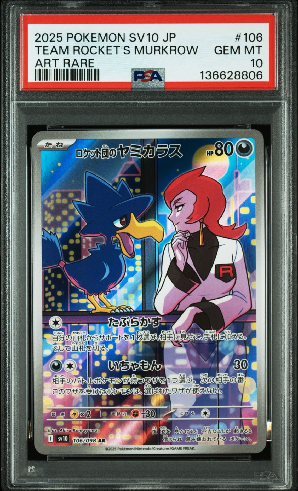 PSA10】ロケット団のヤミカラス AR [SV10 106/098](拡張パック