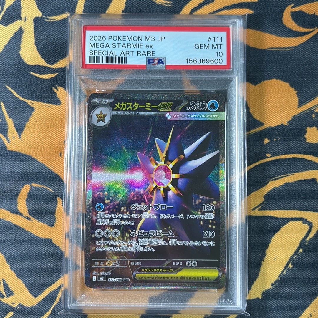 PSA10】メガスターミーex SAR [M3 111/080](拡張パック「ムニキスゼロ