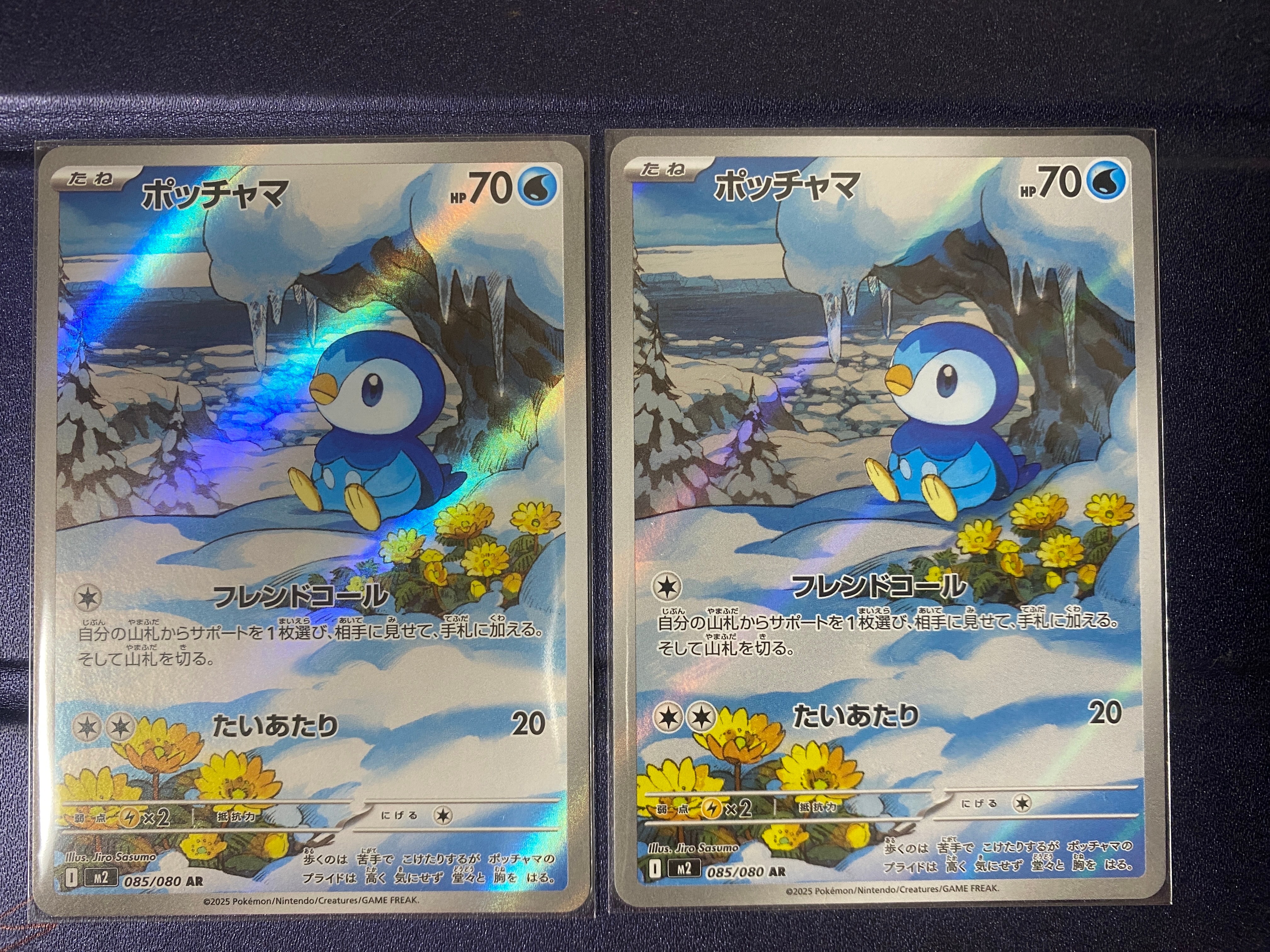 ポッチャマ AR [M2 085/080](拡張パック「インフェルノX」)