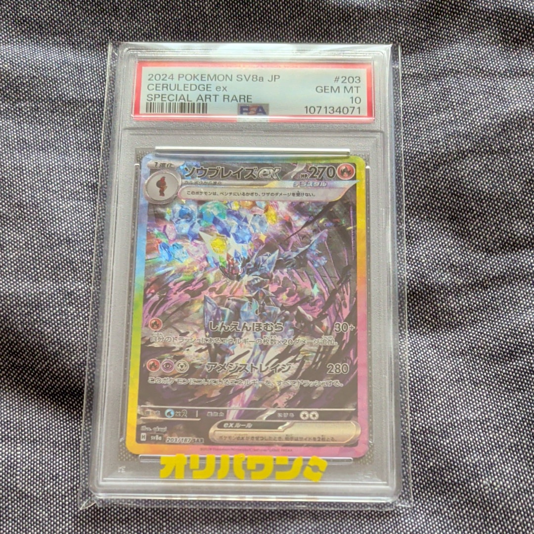 ミュウツーδ-デルタ種 R: 1ED[PCG6 019/086](拡張パック「ホロンの研究