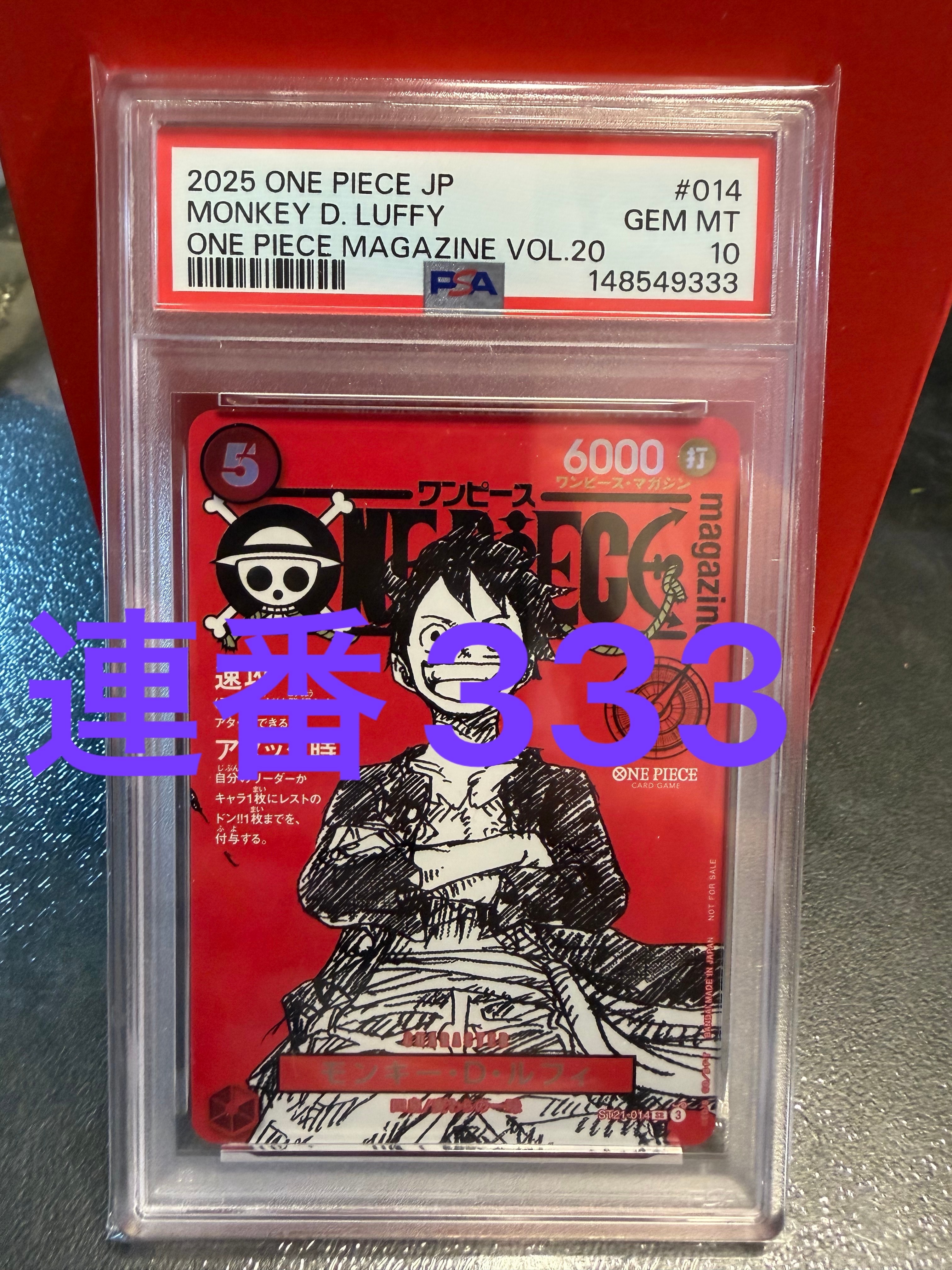 PSA10】トラファルガー・ロー UC [OP12-106](プロモーションカード