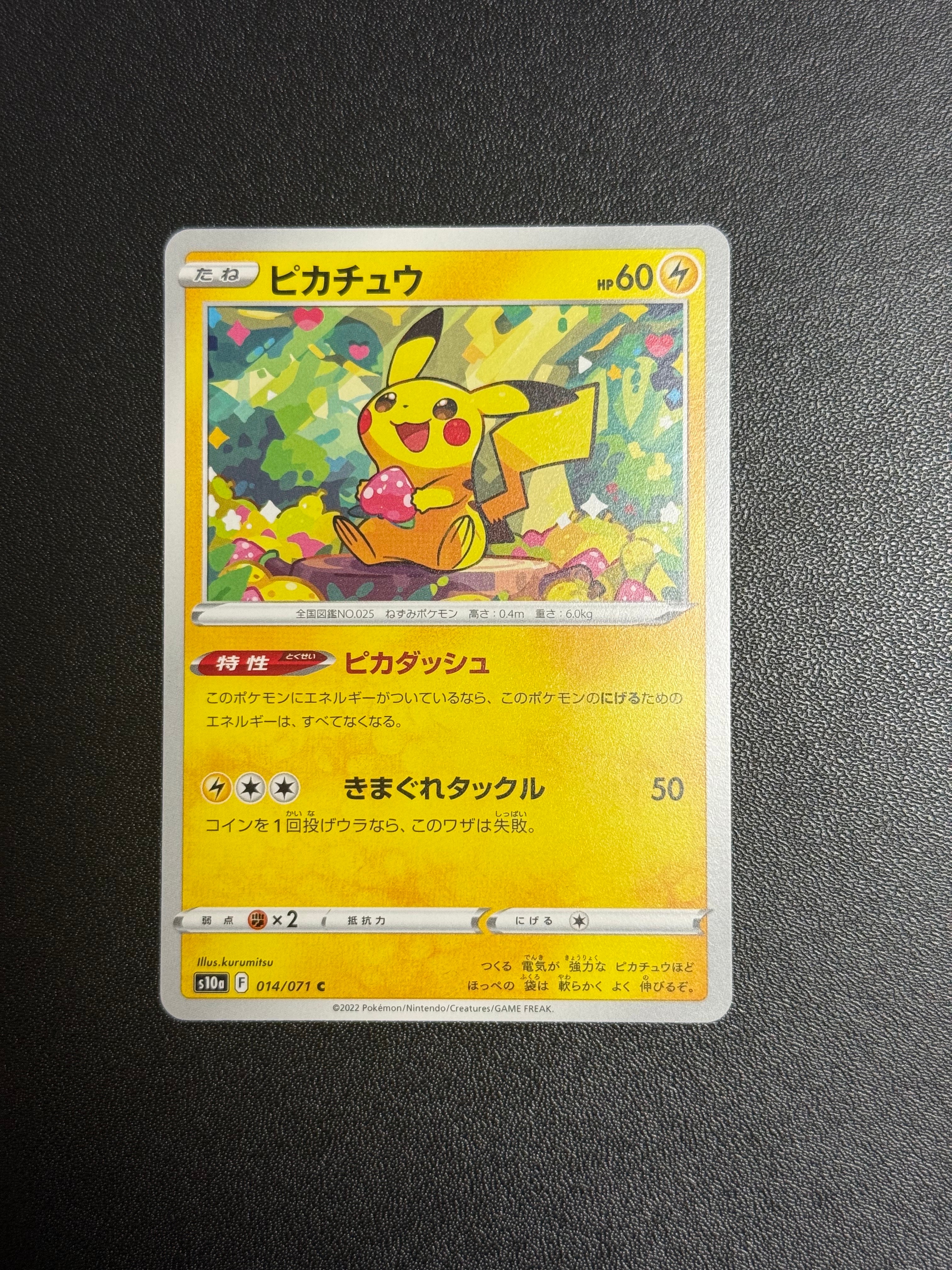 PSA10】ピカチュウ C: ミラー[s10a 014/071](強化拡張パック「ダーク