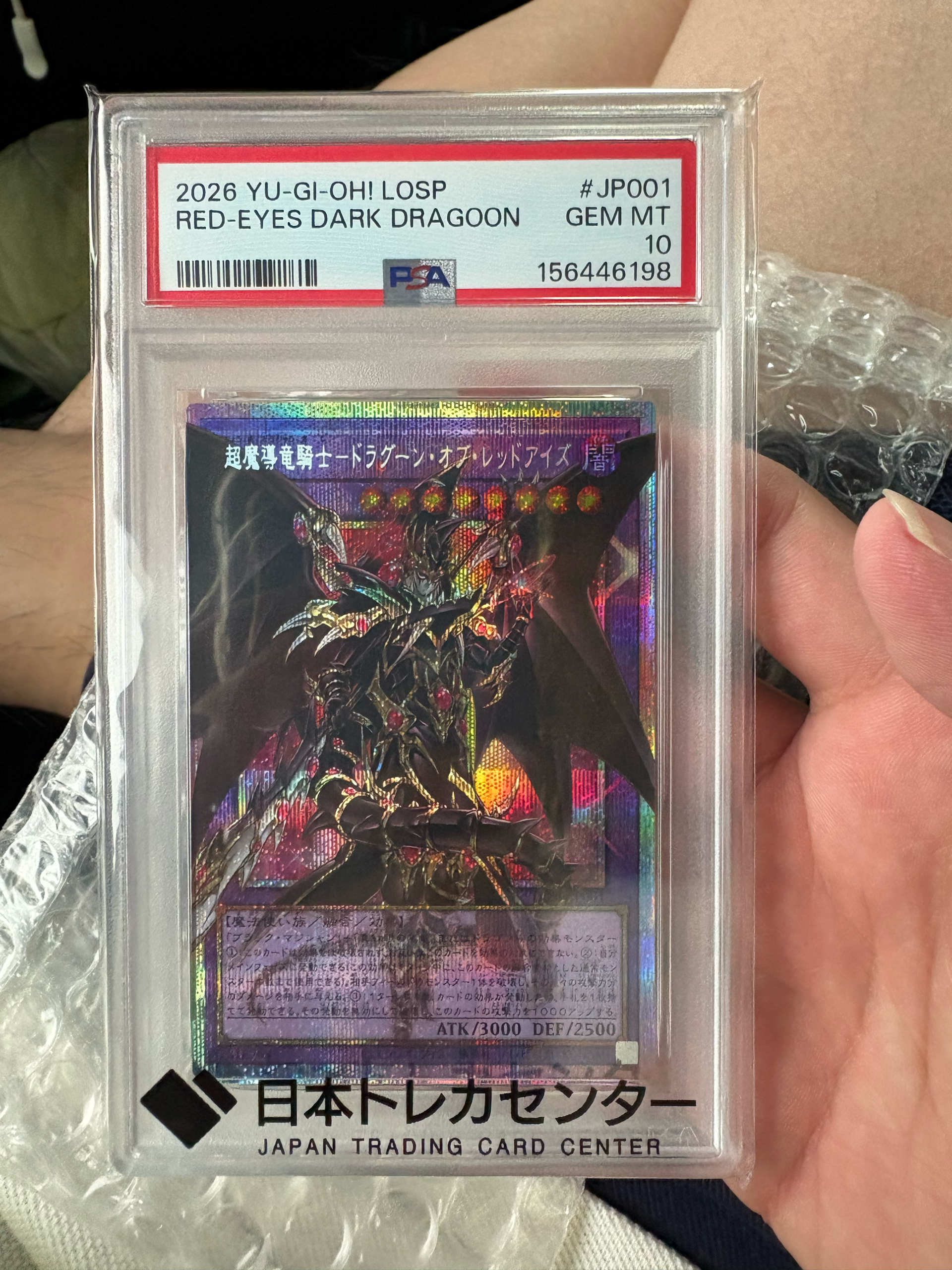 超魔導竜騎士-ドラグーン・オブ・レッドアイズ PSE :オーバーフレーム [LOSP-JP001](リミットオーバースペシャルパック Vol.1)